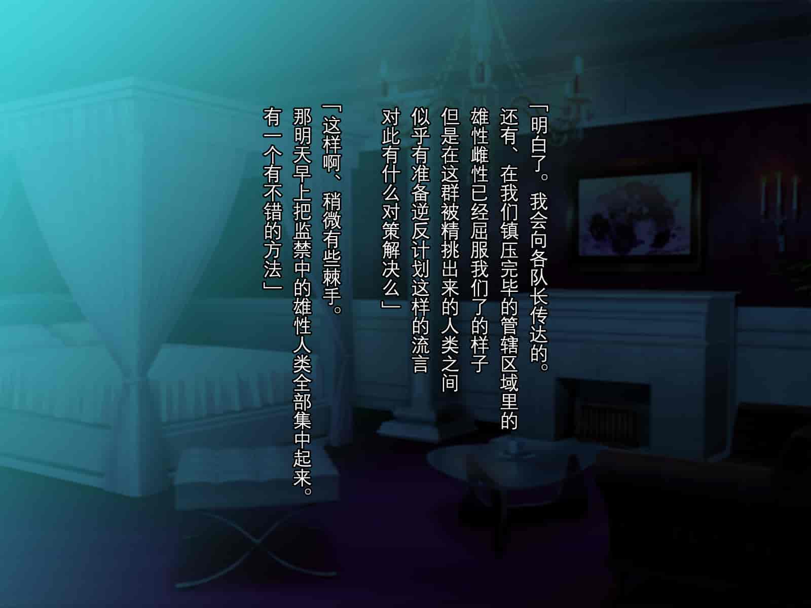 汉化版-[卵白堂] 全ての雌はゴブリン専用の孕み袋として -THE END-_第3集