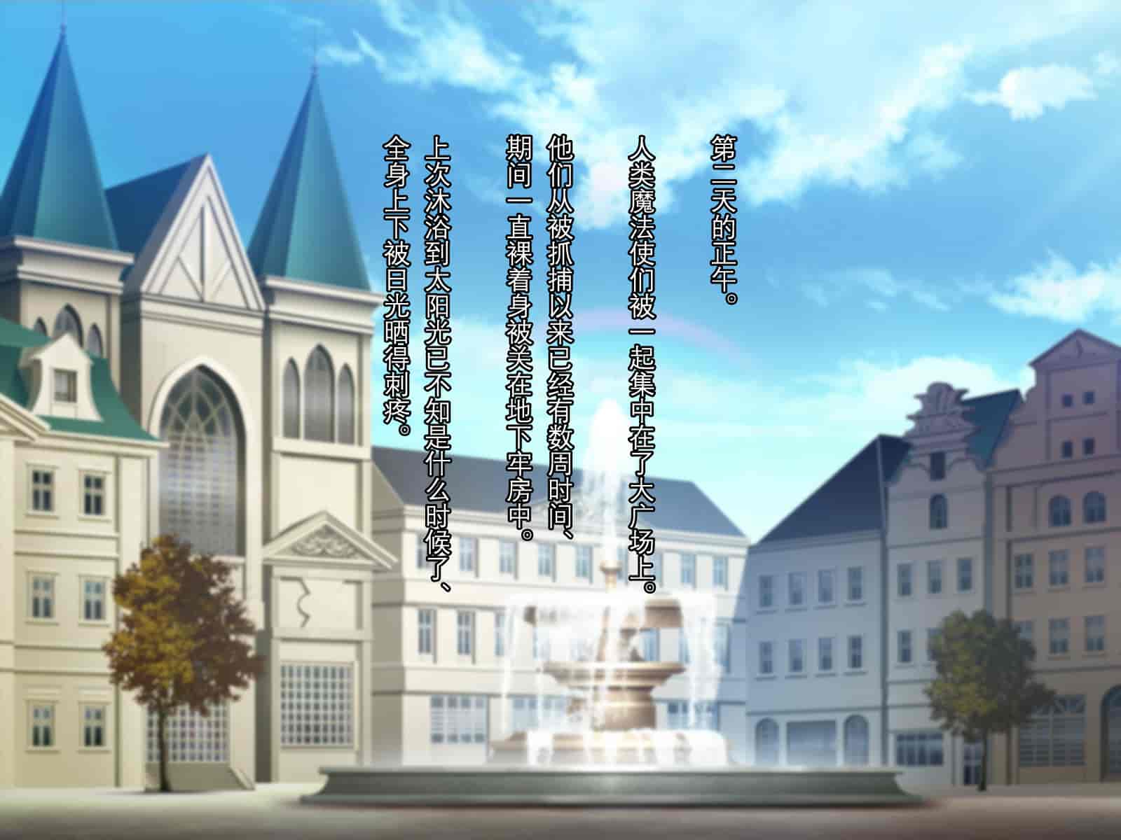 汉化版-[卵白堂] 全ての雌はゴブリン専用の孕み袋として -THE END-_第3集