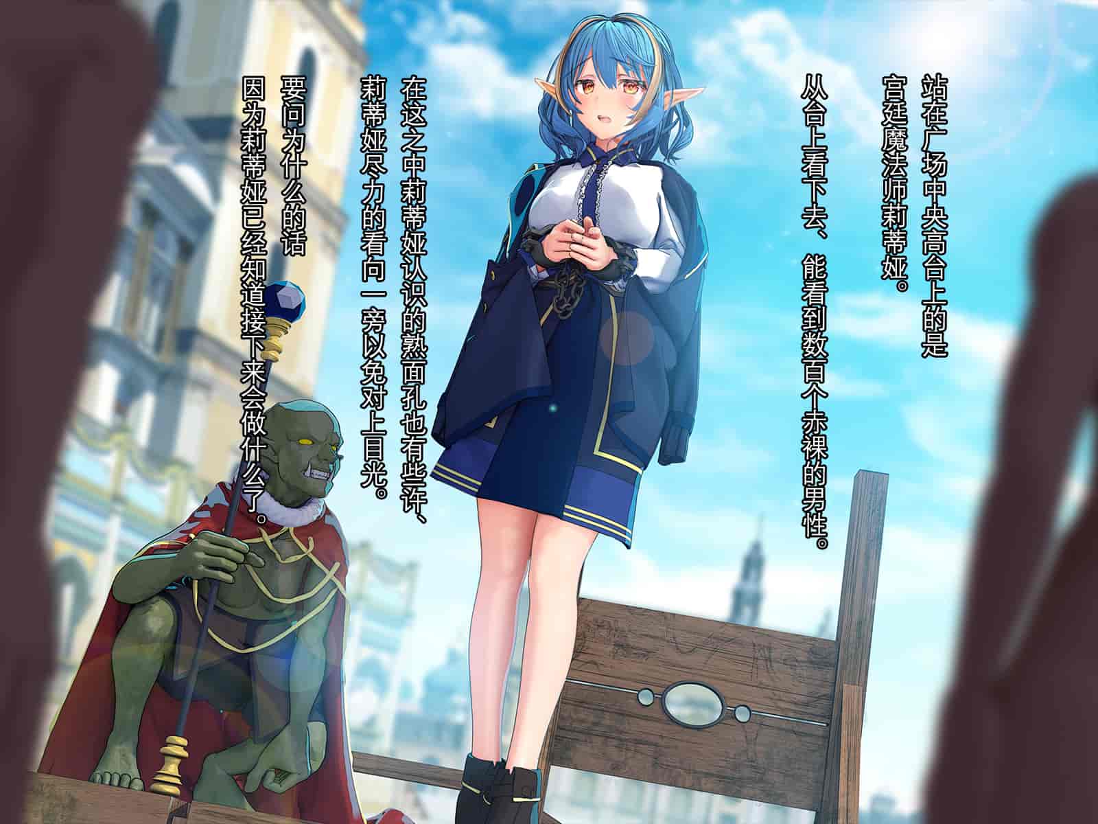 汉化版-[卵白堂] 全ての雌はゴブリン専用の孕み袋として -THE END-_第3集