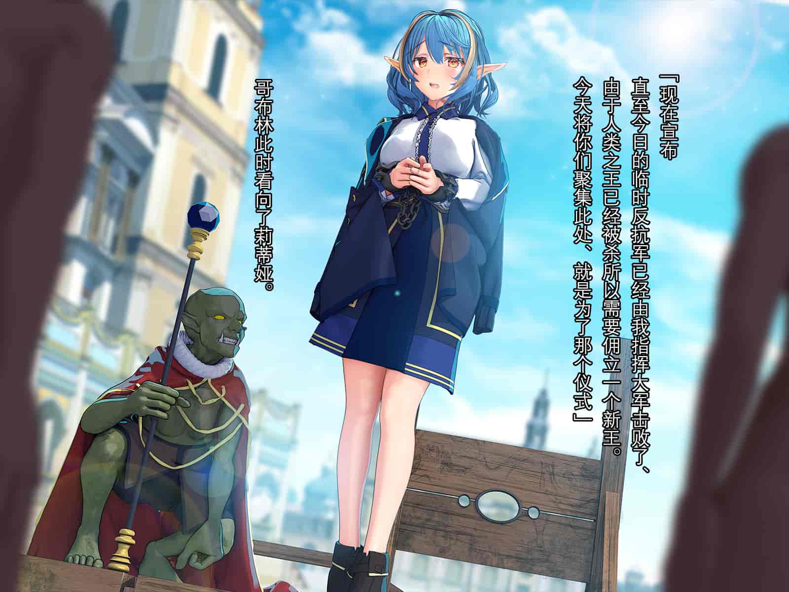 汉化版-[卵白堂] 全ての雌はゴブリン専用の孕み袋として -THE END-_第3集