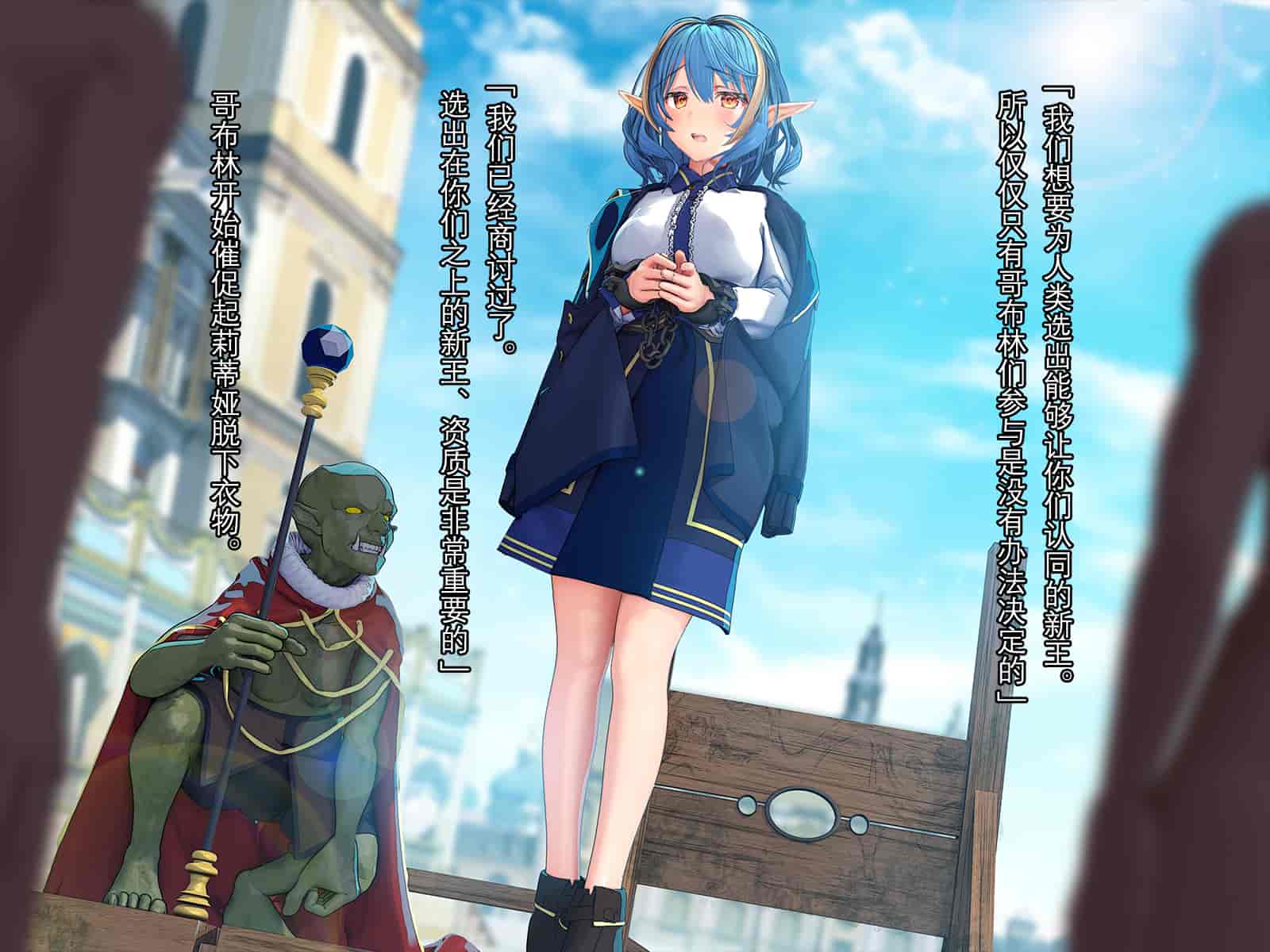 汉化版-[卵白堂] 全ての雌はゴブリン専用の孕み袋として -THE END-_第3集