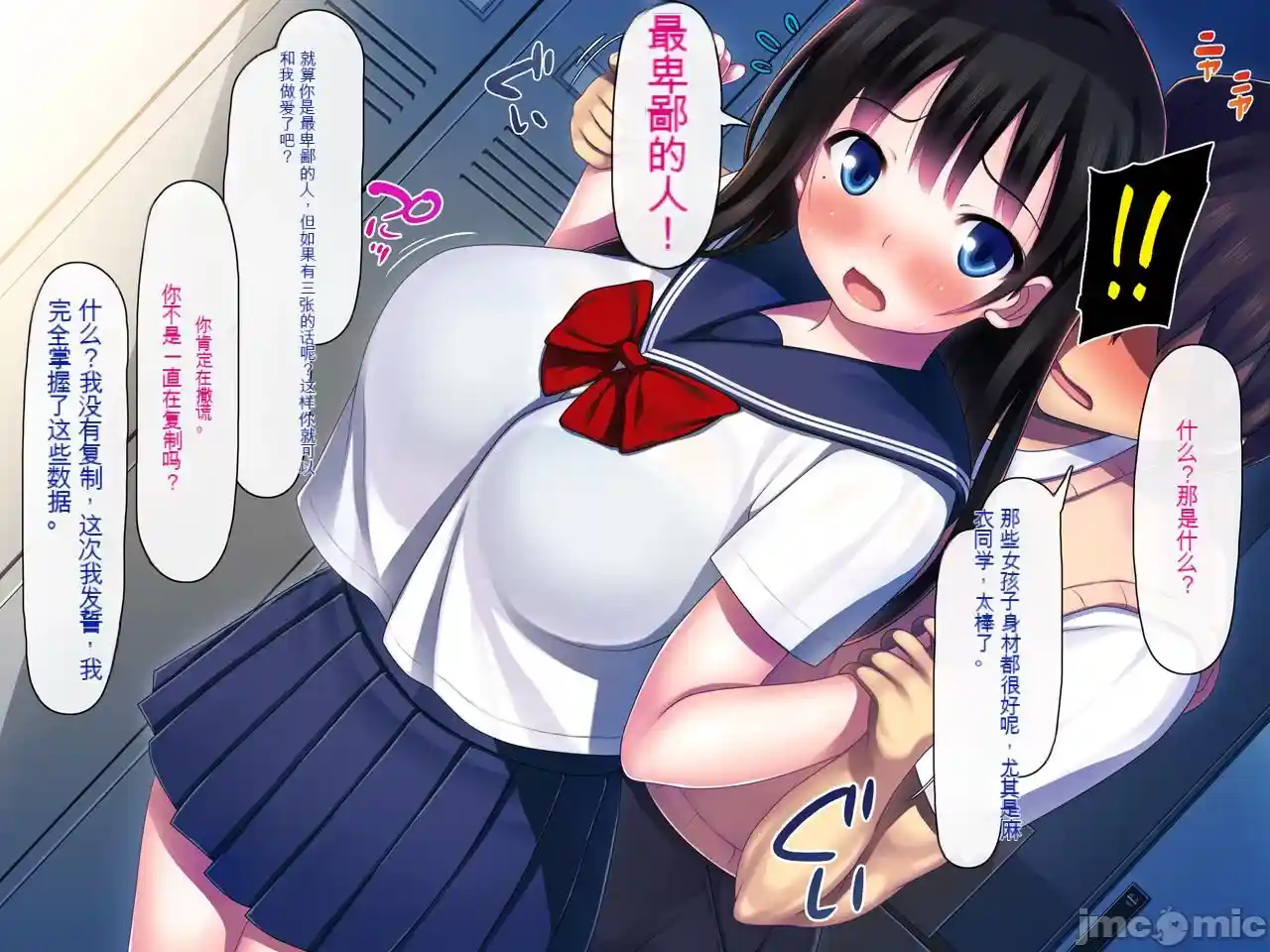 汉化版-[司瀬@あげぱん] 彼女があいつにされた事_第14集