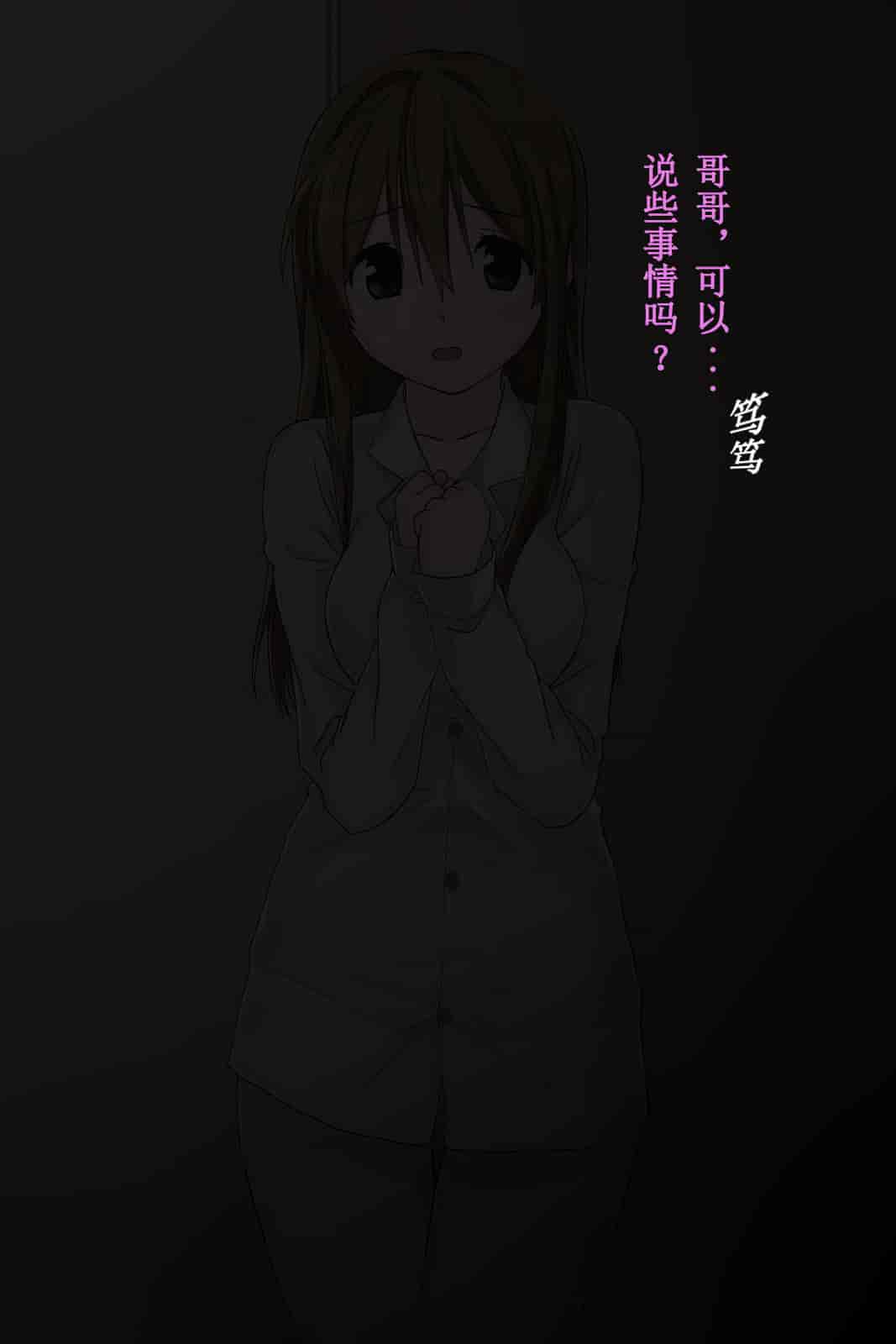 汉化版-[唔得闲个人汉化][K-てん] 俺の最愛の妹が中年親父の性処理嫁にされるまで 中編_第2集