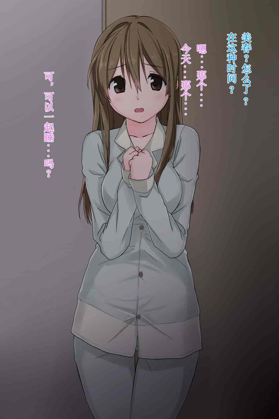 汉化版-[唔得闲个人汉化][K-てん] 俺の最愛の妹が中年親父の性処理嫁にされるまで 中編_第2集