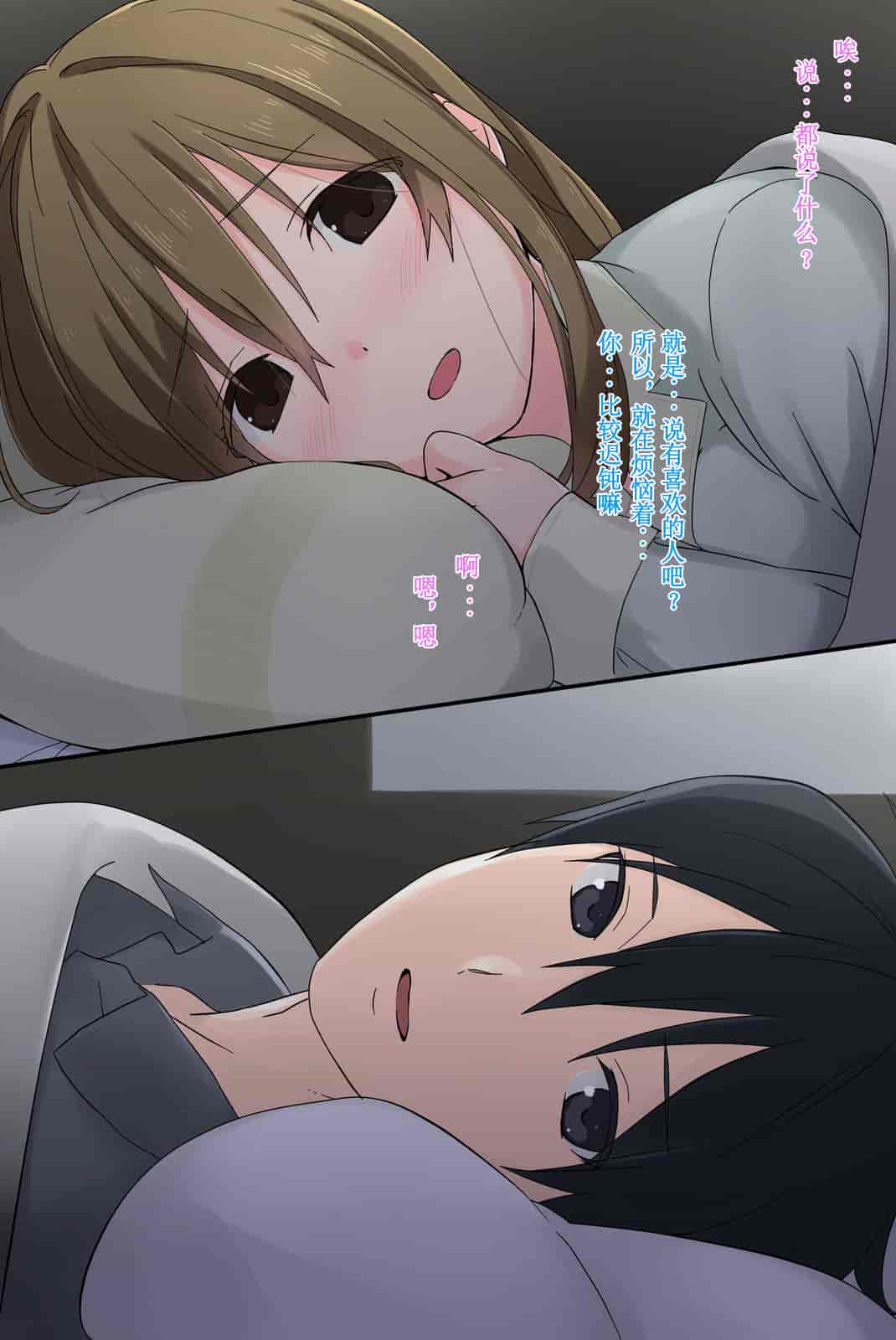 汉化版-[唔得闲个人汉化][K-てん] 俺の最愛の妹が中年親父の性処理嫁にされるまで 中編_第2集