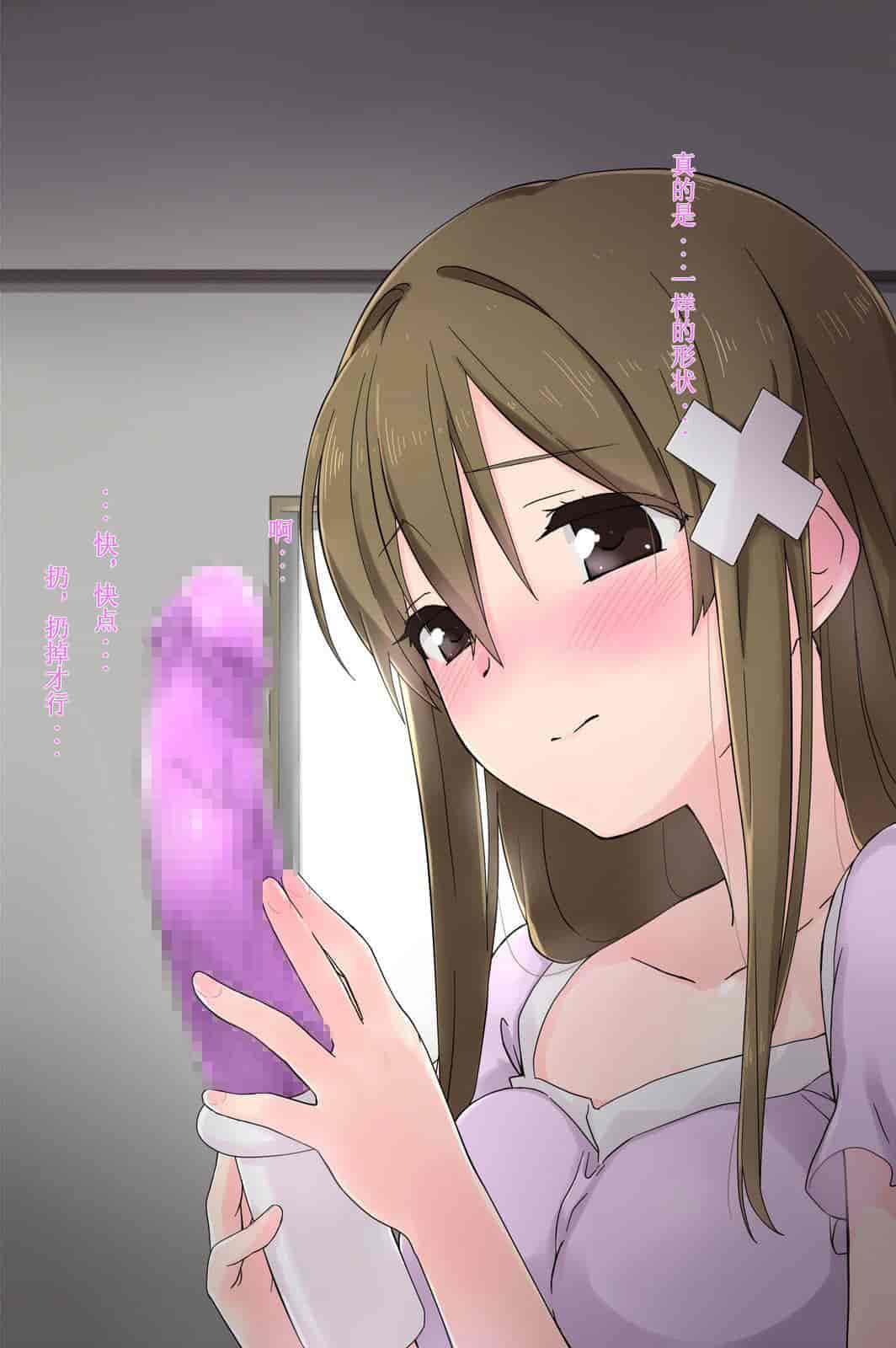 汉化版-[唔得闲个人汉化][K-てん] 俺の最愛の妹が中年親父の性処理嫁にされるまで 中編_第3集