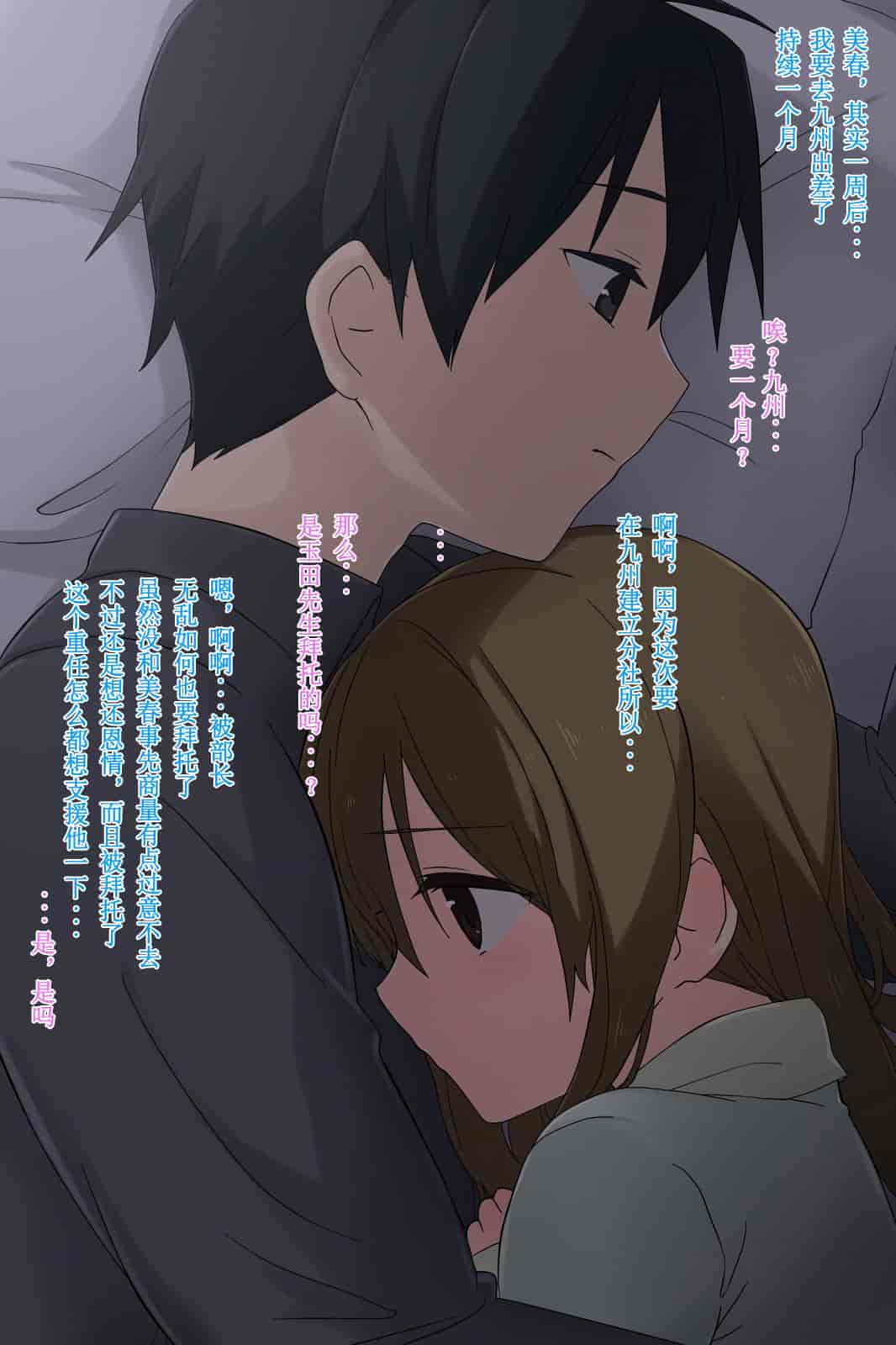 汉化版-[唔得闲个人汉化][K-てん] 俺の最愛の妹が中年親父の性処理嫁にされるまで 中編_第3集