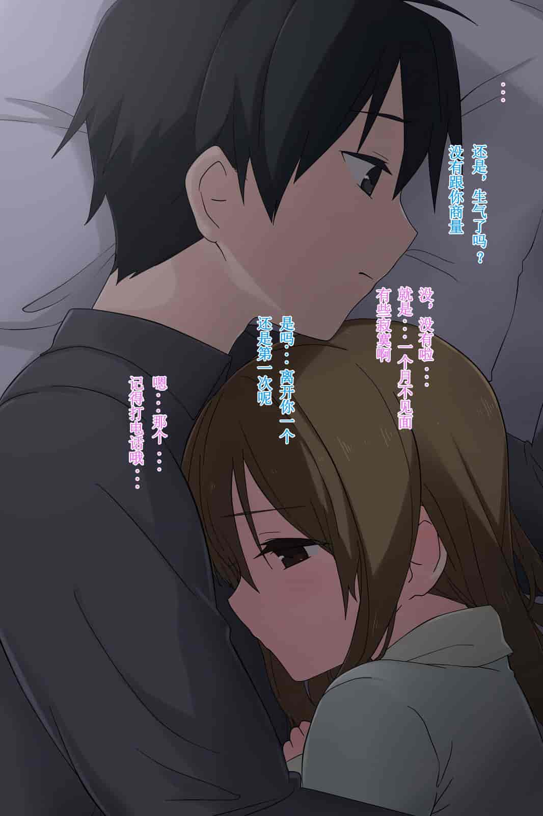 汉化版-[唔得闲个人汉化][K-てん] 俺の最愛の妹が中年親父の性処理嫁にされるまで 中編_第3集
