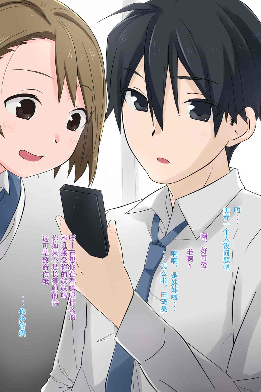 汉化版-[唔得闲个人汉化][K-てん] 俺の最愛の妹が中年親父の性処理嫁にされるまで 中編_第5集