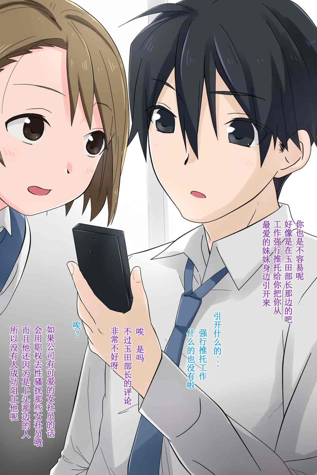 汉化版-[唔得闲个人汉化][K-てん] 俺の最愛の妹が中年親父の性処理嫁にされるまで 中編_第5集