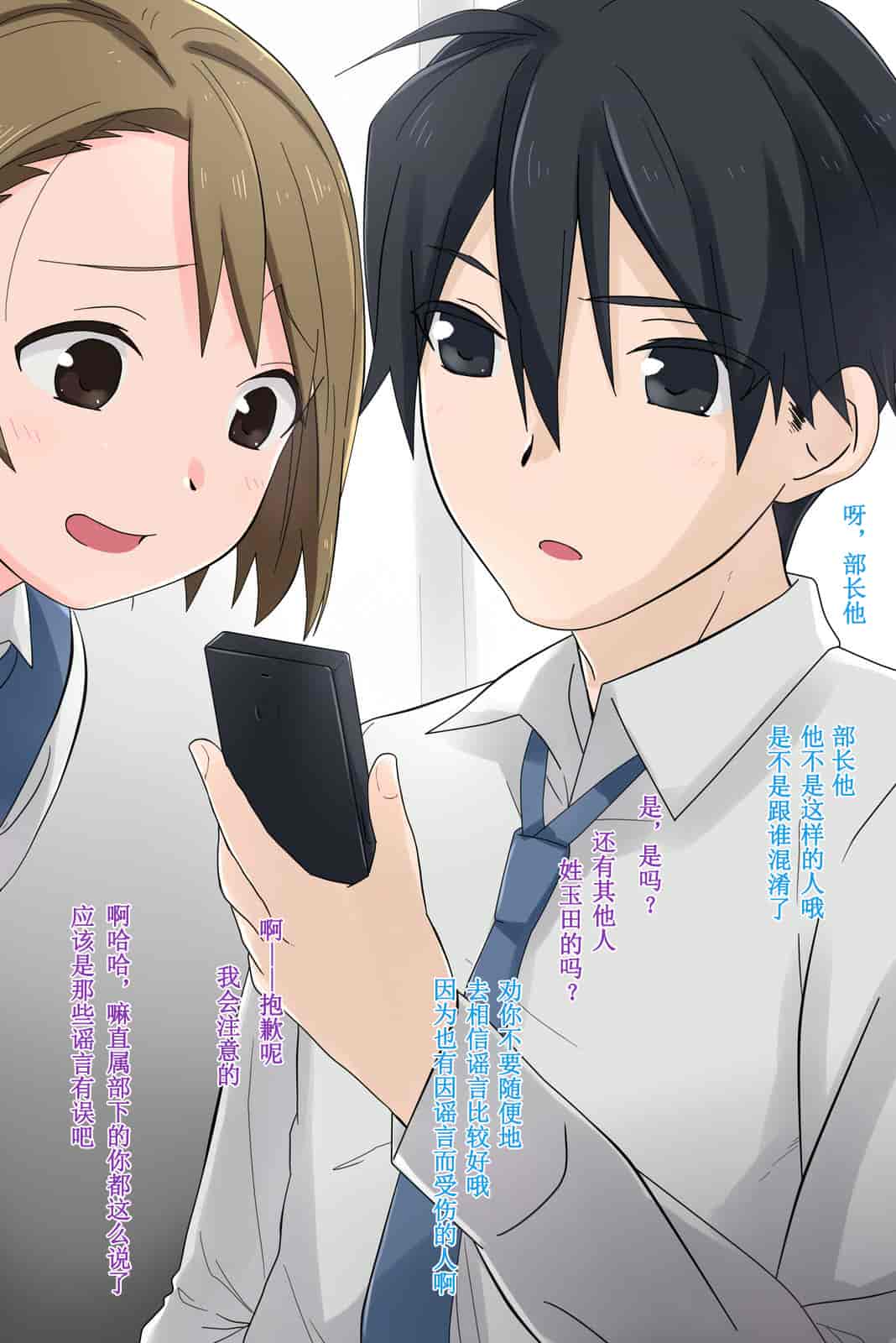 汉化版-[唔得闲个人汉化][K-てん] 俺の最愛の妹が中年親父の性処理嫁にされるまで 中編_第5集