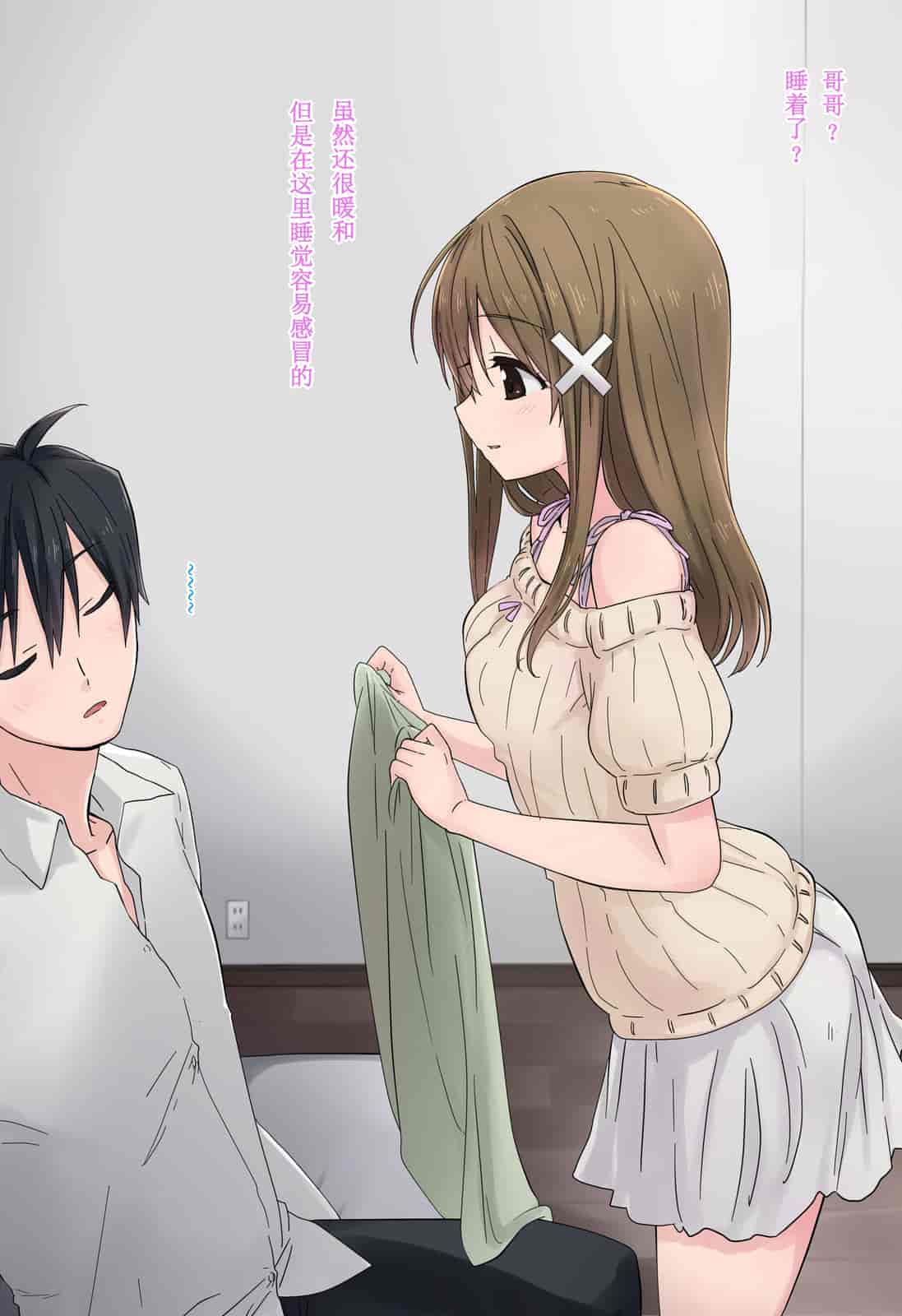 汉化版-[唔得闲个人汉化][K-てん] 俺の最愛の妹が中年親父の性処理嫁にされるまで 後編_第3集