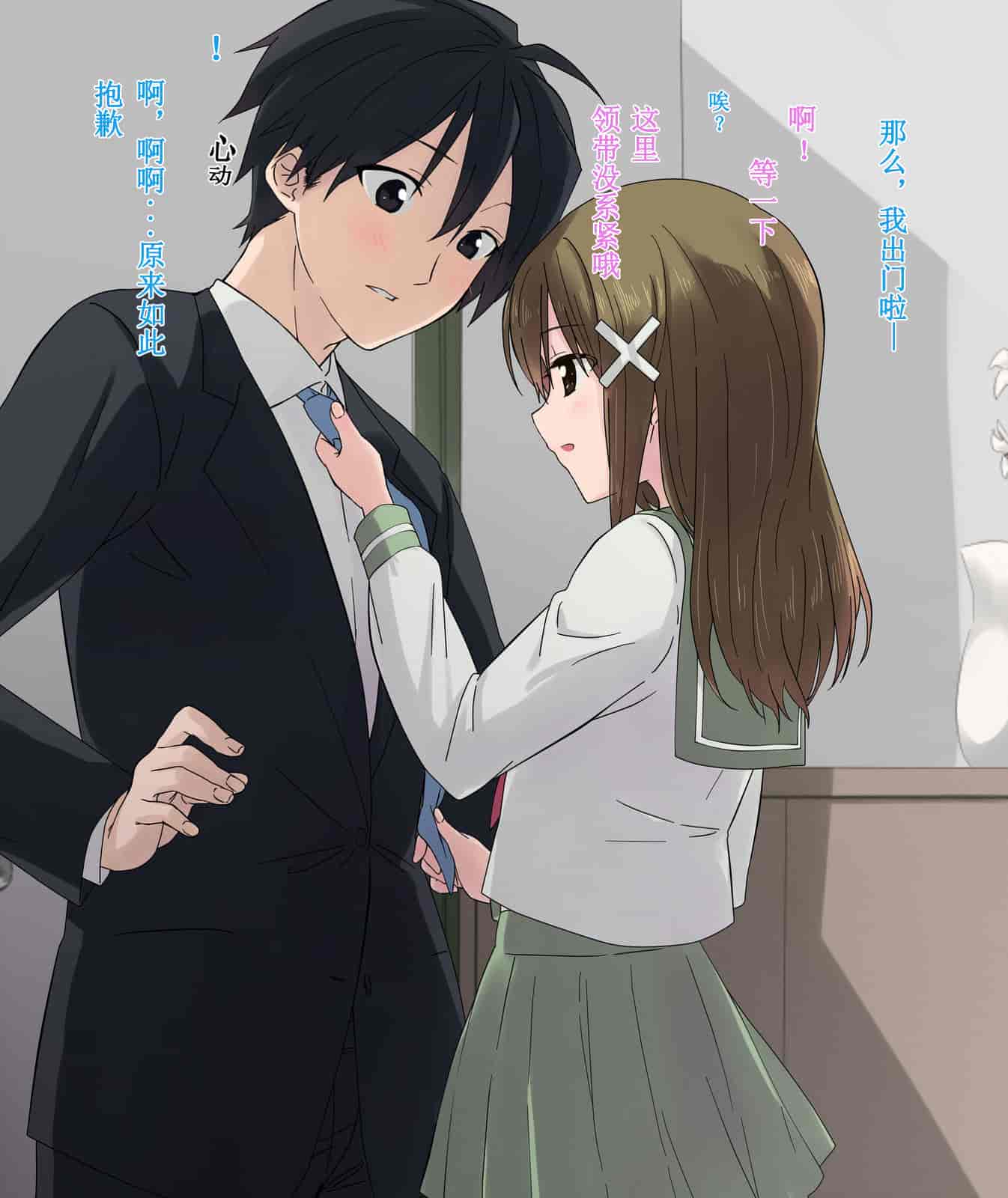 汉化版-[唔得闲个人汉化][K-てん] 俺の最愛の妹が中年親父の性処理嫁にされるまで 後編_第1集