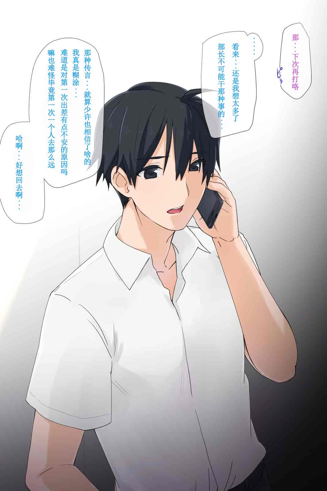 汉化版-[唔得闲个人汉化][K-てん] 俺の最愛の妹が中年親父の性処理嫁にされるまで 後編2_第2集