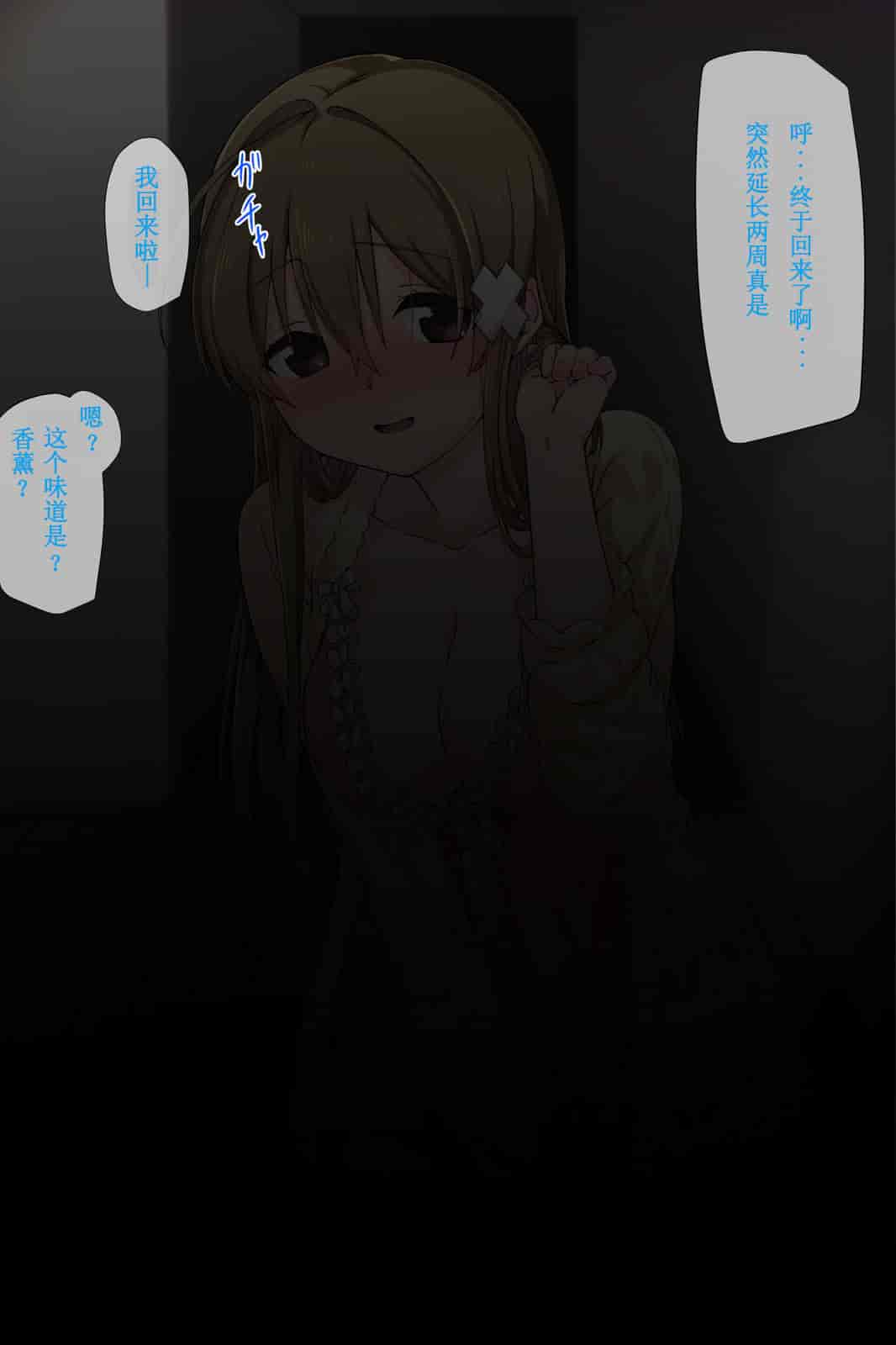 汉化版-[唔得闲个人汉化][K-てん] 俺の最愛の妹が中年親父の性処理嫁にされるまで 後編2_第2集