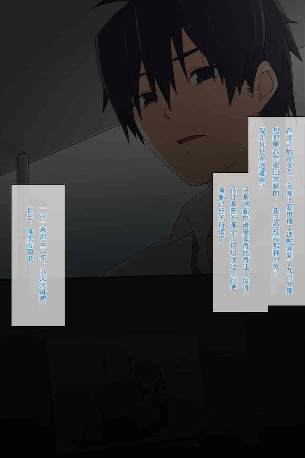 汉化版-[唔得闲个人汉化][K-てん] 俺の最愛の妹が中年親父の性処理嫁にされるまで 後編2_第4集