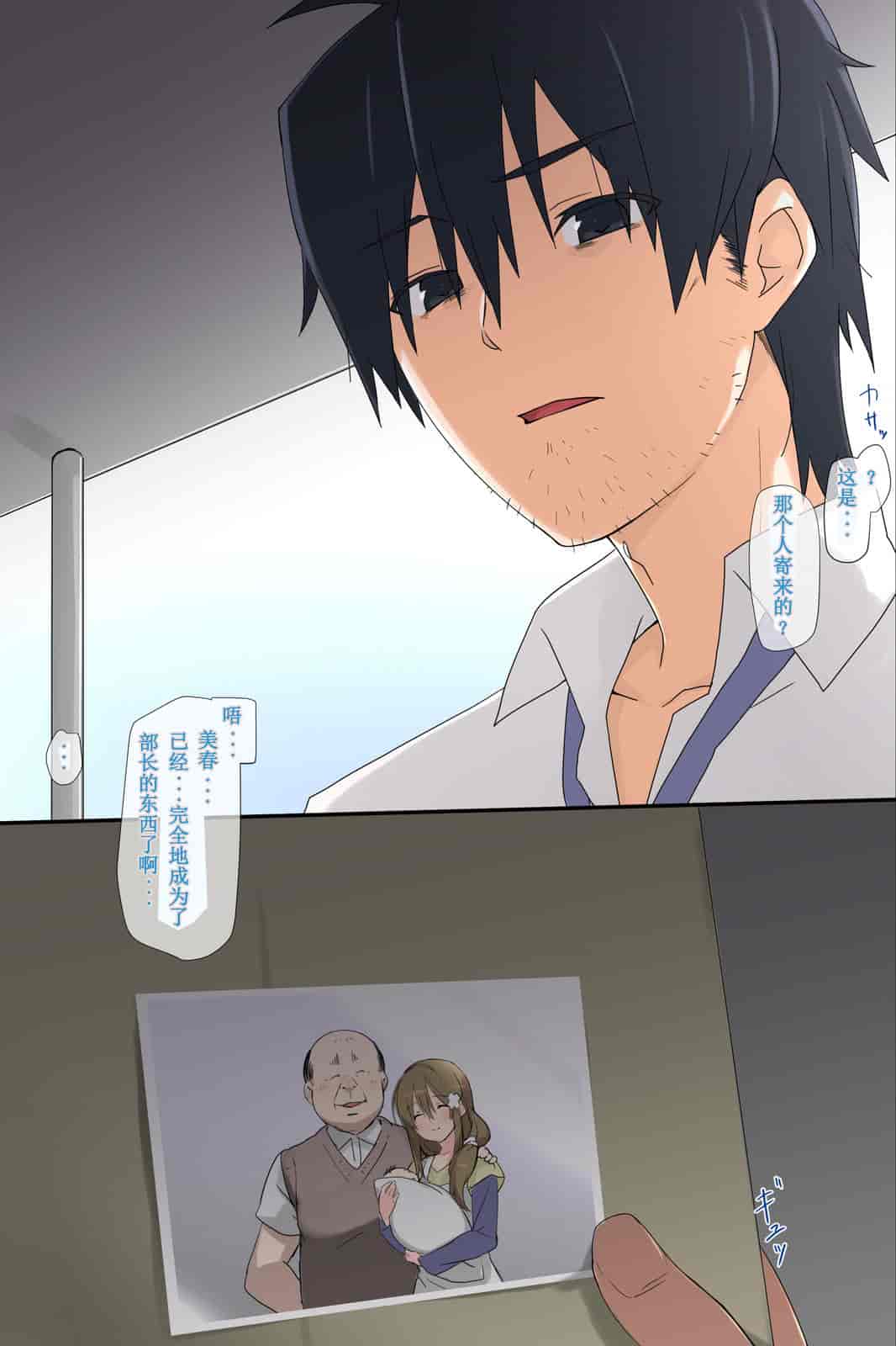 汉化版-[唔得闲个人汉化][K-てん] 俺の最愛の妹が中年親父の性処理嫁にされるまで 後編2_第4集