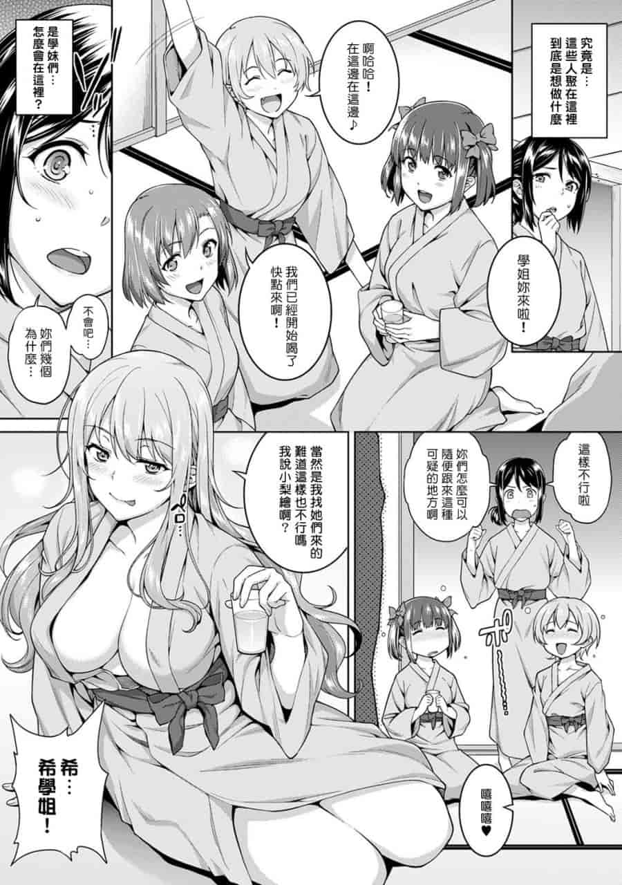 汉化版-[塔布里斯個人漢化][月本築希] ヤリサーの実態 1-6_第6集
