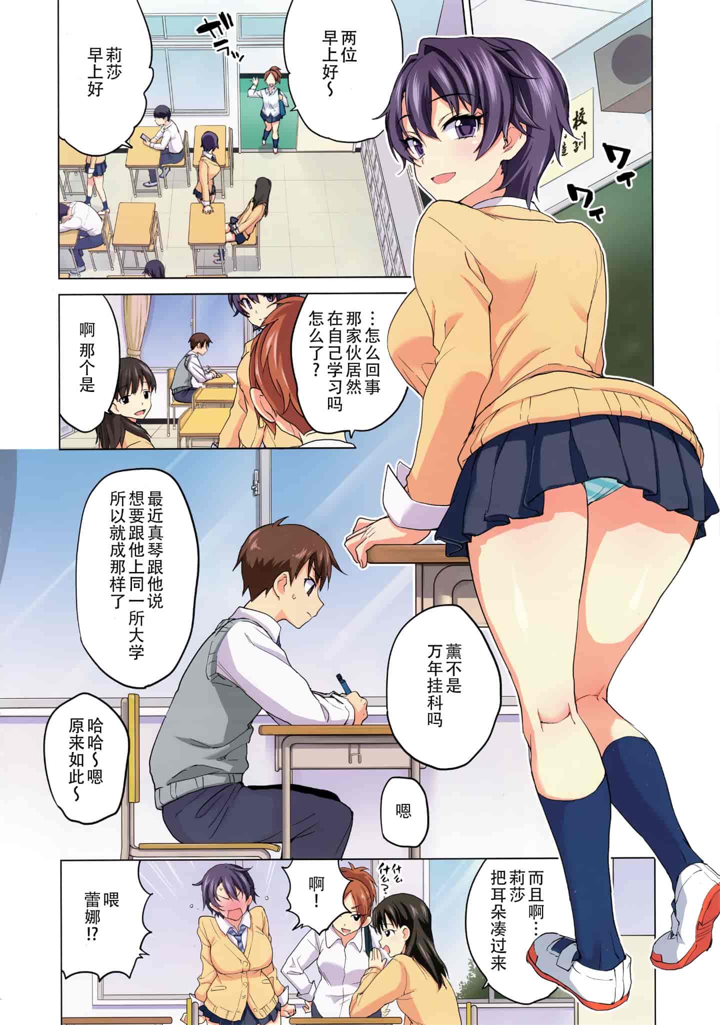 汉化版-[夢茶会 (むちゃ)] まこちゃん開発日記 1-2_第1集