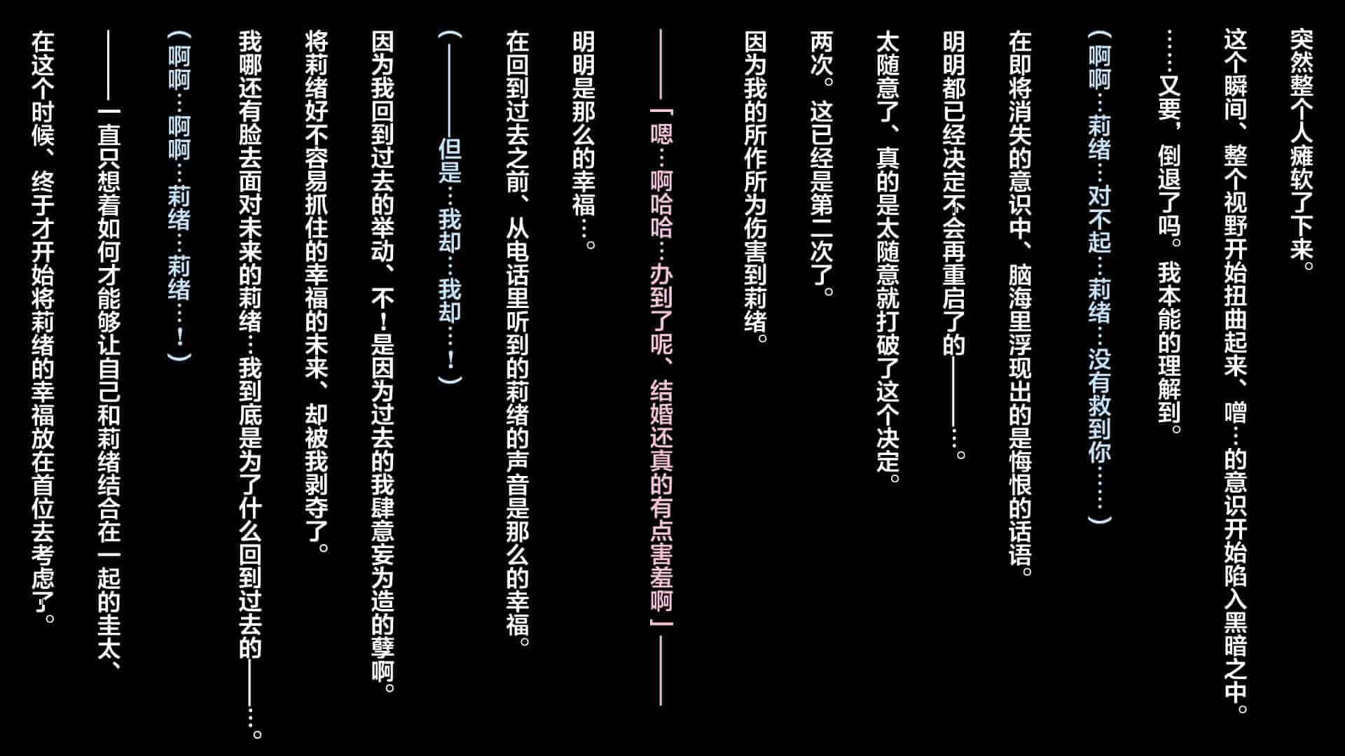 汉化版-[天空のハルカ] タイムリープ・セックス・エンドレス [翻车汉化组]_第6集