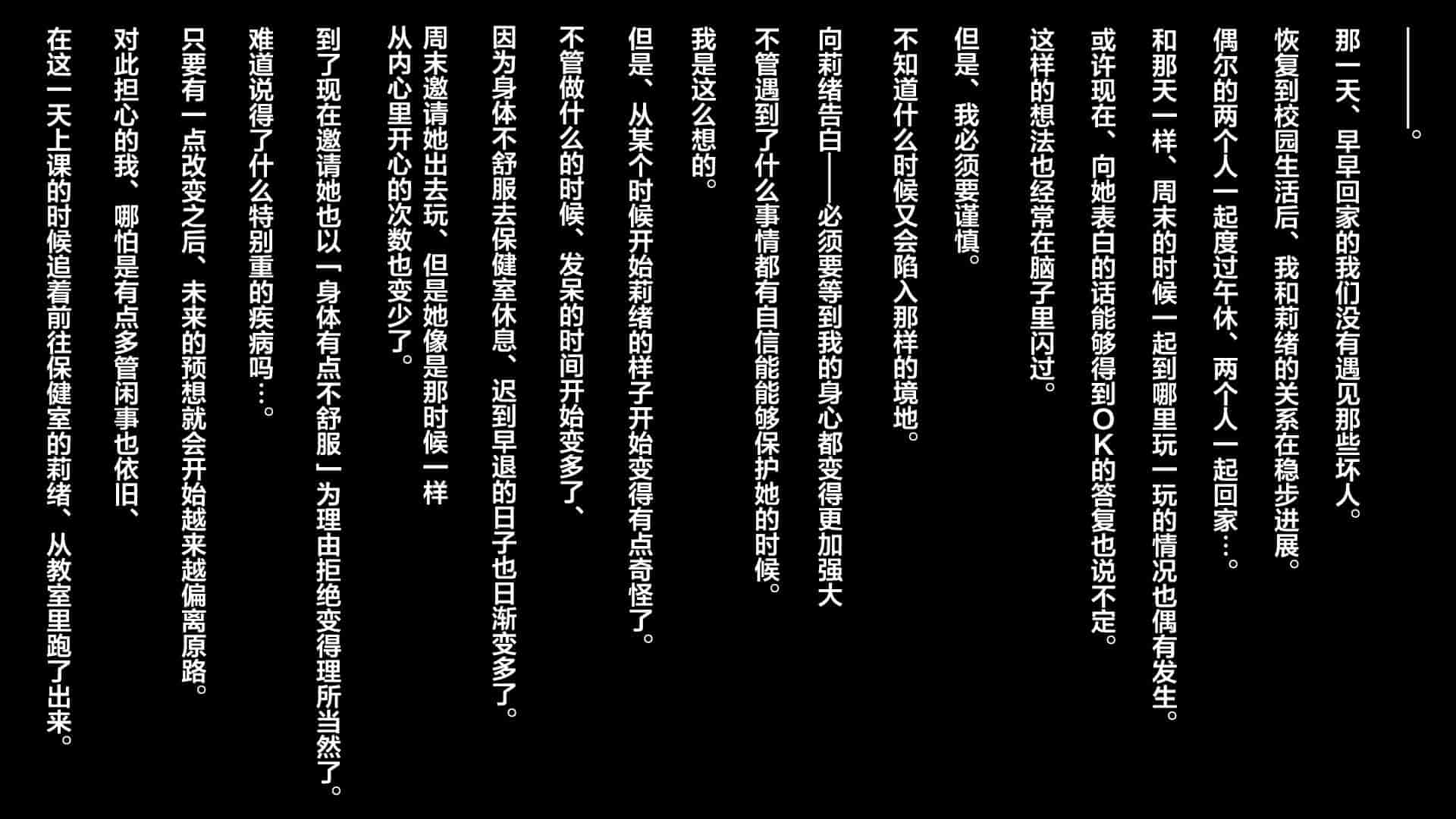汉化版-[天空のハルカ] タイムリープ・セックス・エンドレス [翻车汉化组]_第6集