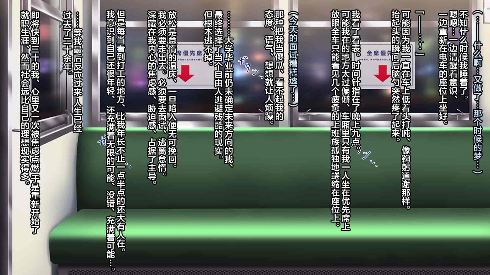 汉化版-[天空のハルカ] タイムリープ・セックス・エンドレス [翻车汉化组]_第1集
