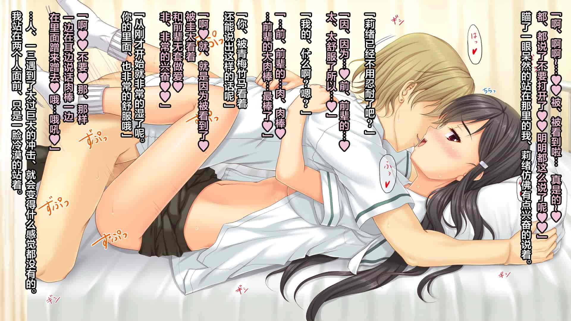 汉化版-[天空のハルカ] タイムリープ・セックス・エンドレス [翻车汉化组]_第6集