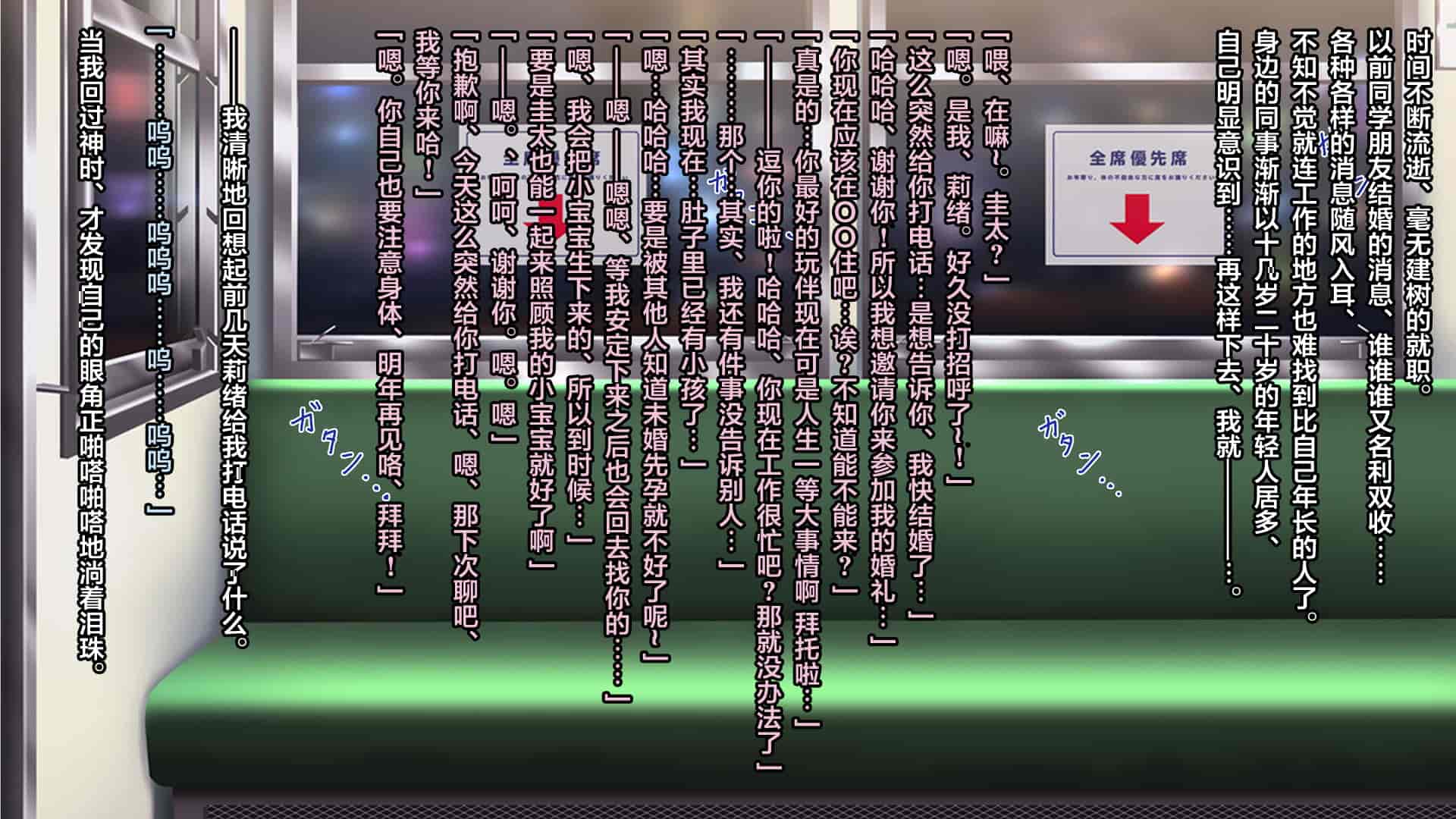 汉化版-[天空のハルカ] タイムリープ・セックス・エンドレス [翻车汉化组]_第1集