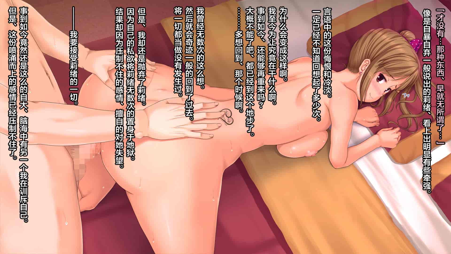 汉化版-[天空のハルカ] タイムリープ・セックス・エンドレス [翻车汉化组]_第8集