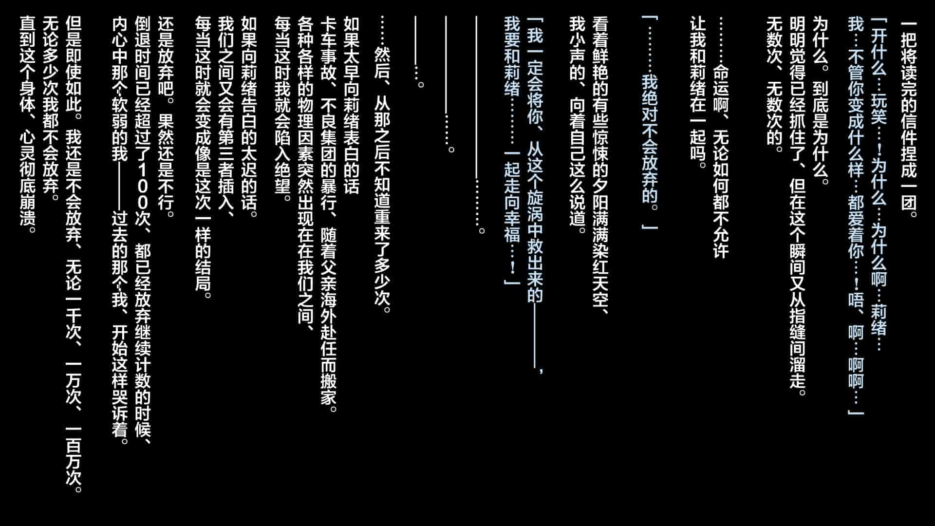 汉化版-[天空のハルカ] タイムリープ・セックス・エンドレス [翻车汉化组]_第8集