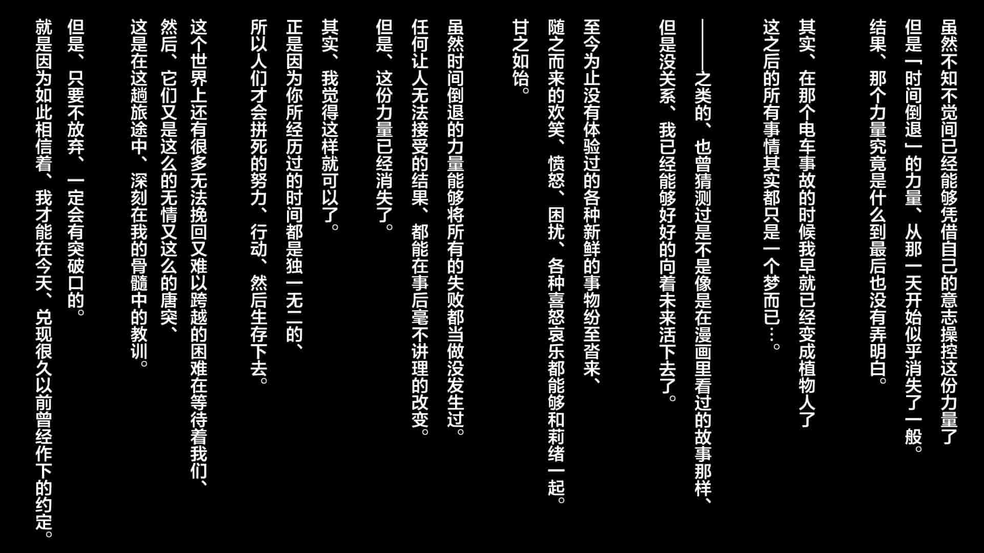 汉化版-[天空のハルカ] タイムリープ・セックス・エンドレス [翻车汉化组]_第10集