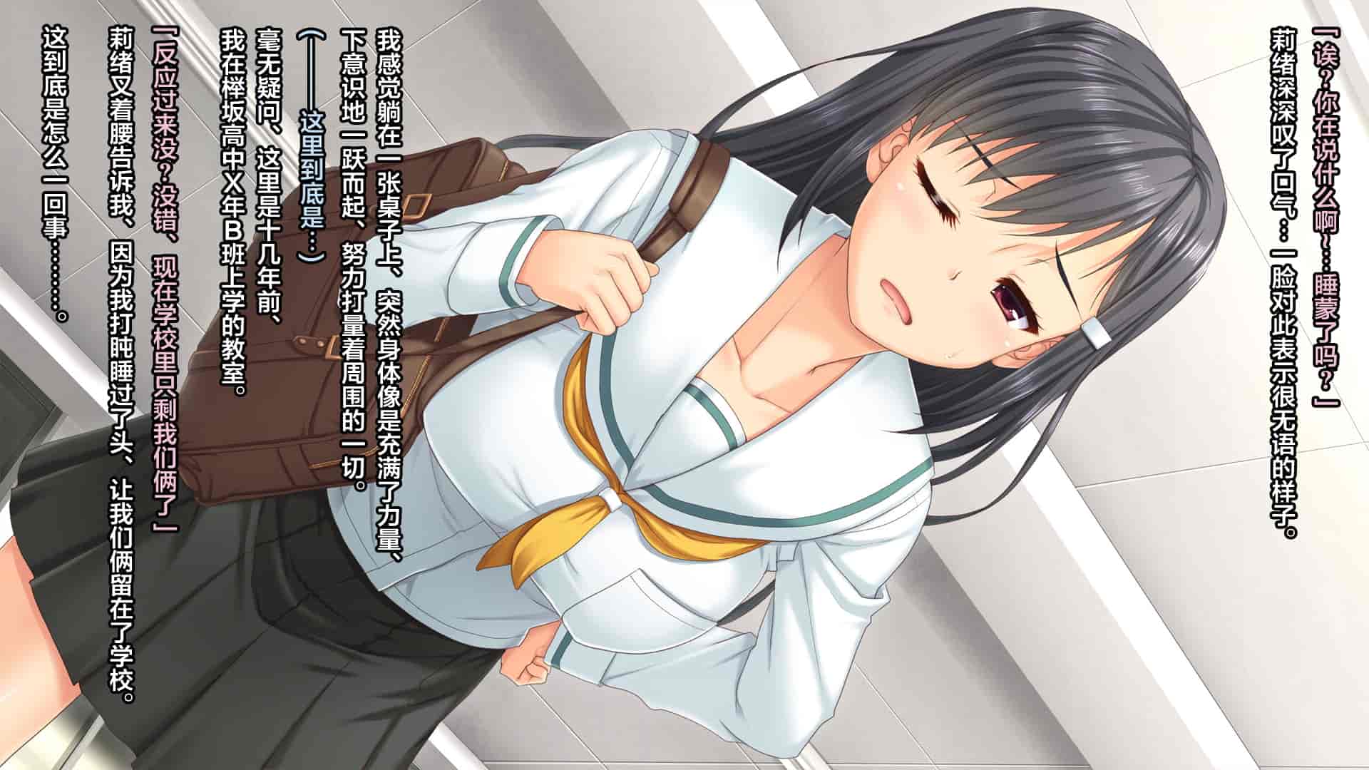 汉化版-[天空のハルカ] タイムリープ・セックス・エンドレス [翻车汉化组]_第2集