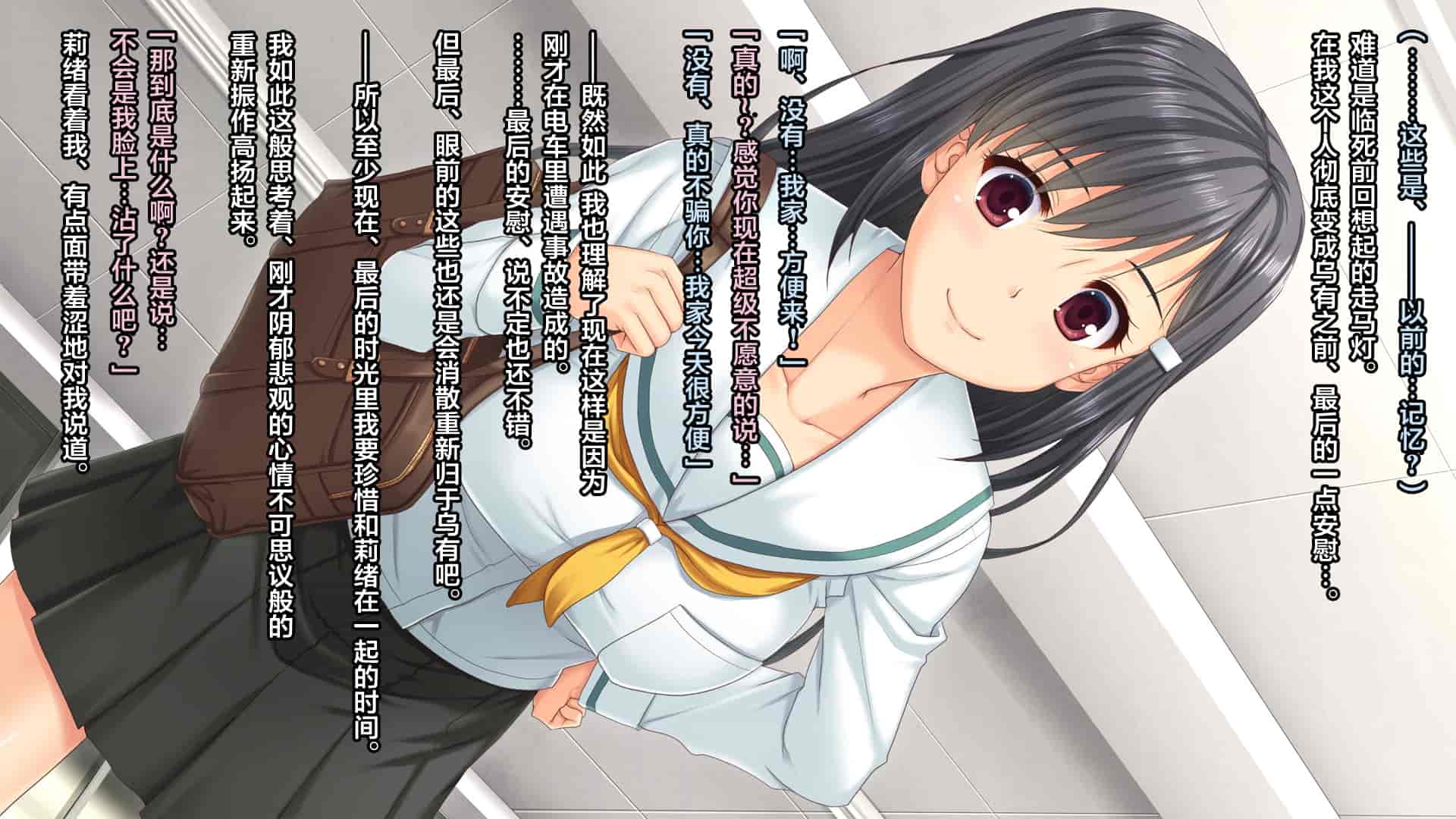 汉化版-[天空のハルカ] タイムリープ・セックス・エンドレス [翻车汉化组]_第2集