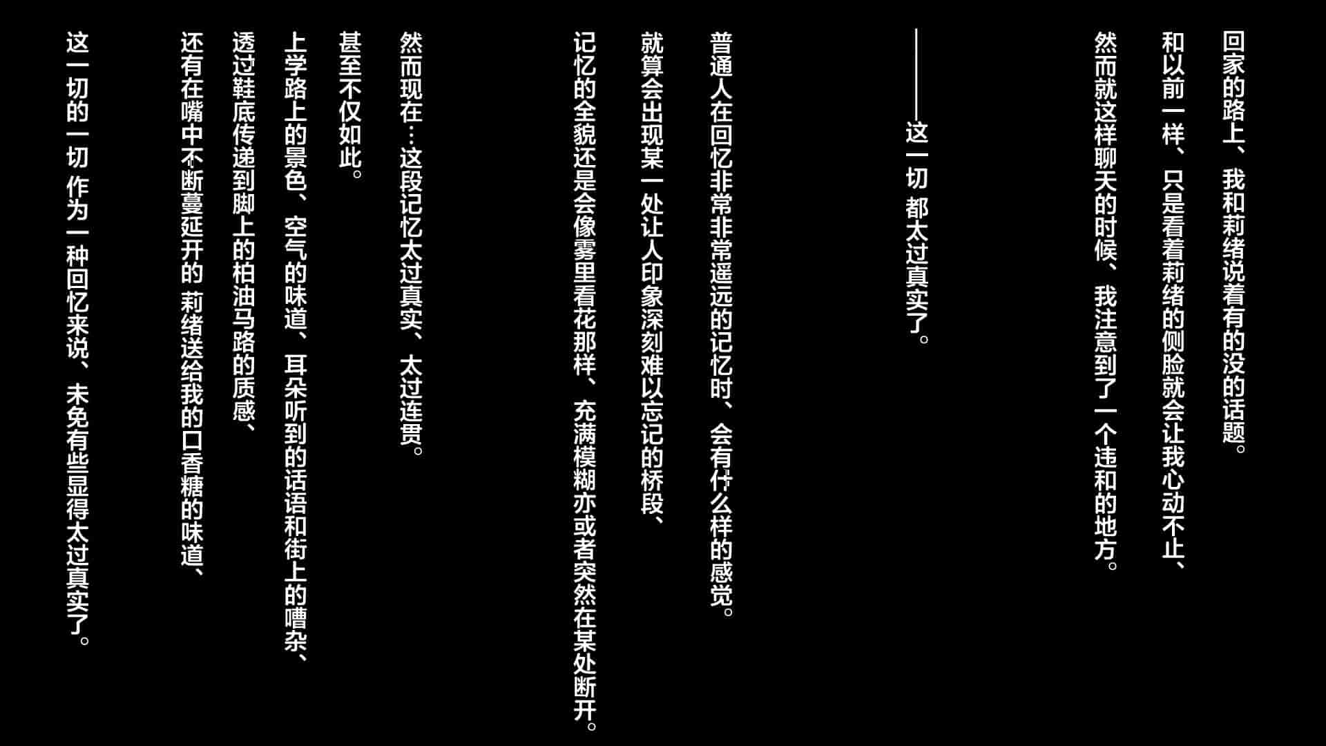 汉化版-[天空のハルカ] タイムリープ・セックス・エンドレス [翻车汉化组]_第2集