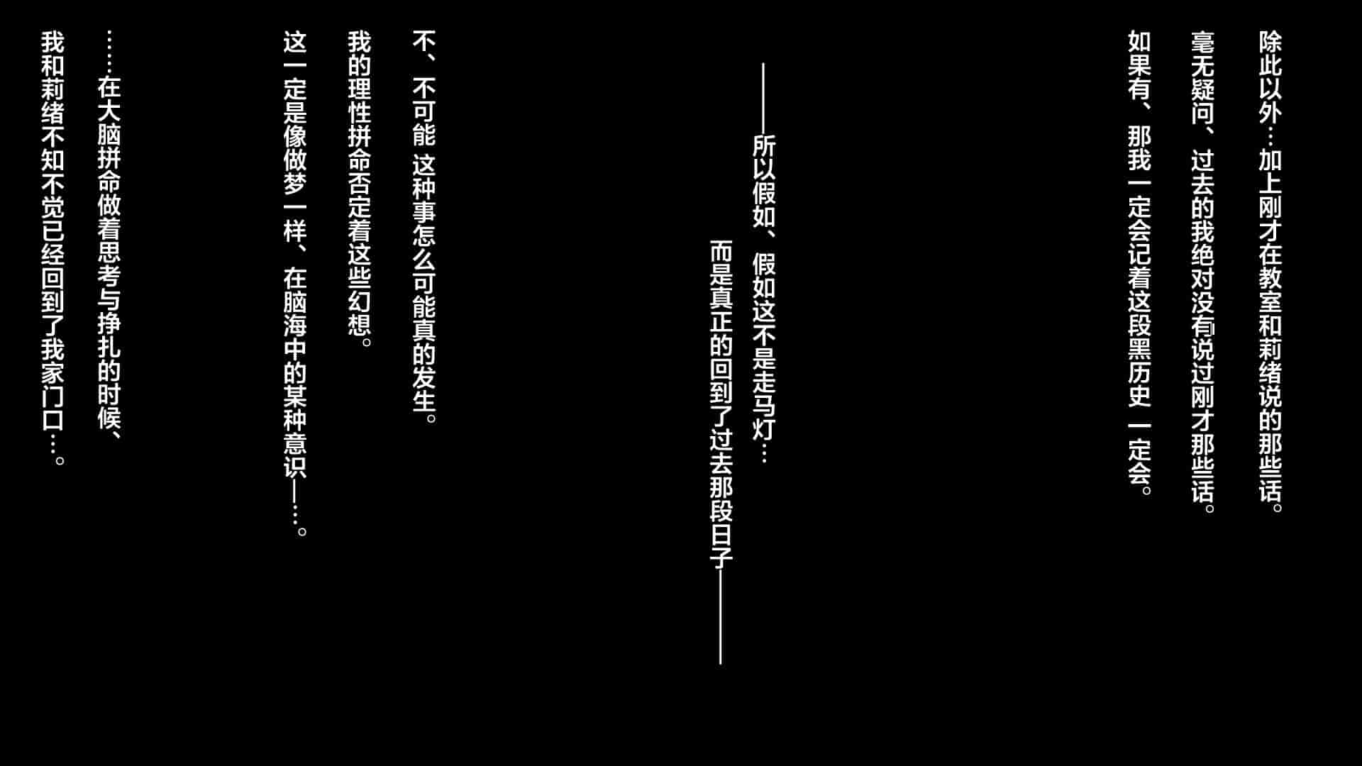汉化版-[天空のハルカ] タイムリープ・セックス・エンドレス [翻车汉化组]_第2集