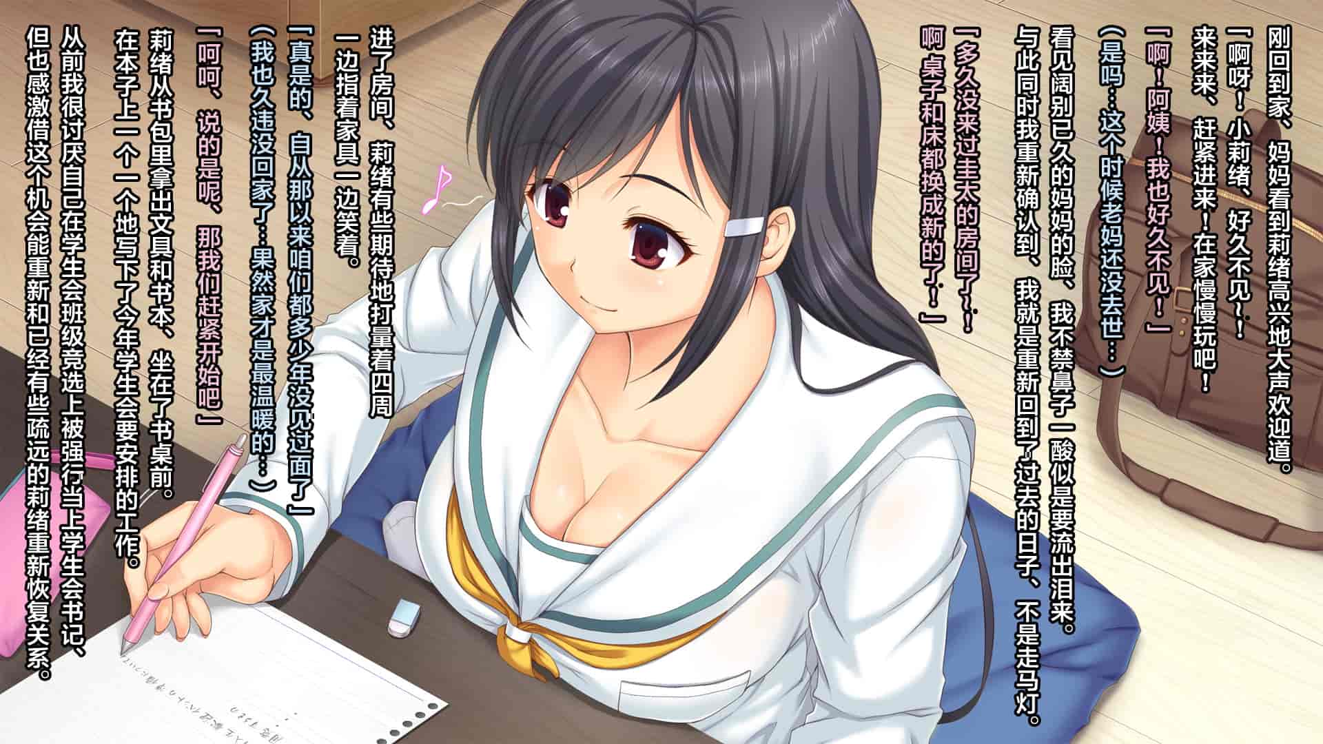 汉化版-[天空のハルカ] タイムリープ・セックス・エンドレス [翻车汉化组]_第2集