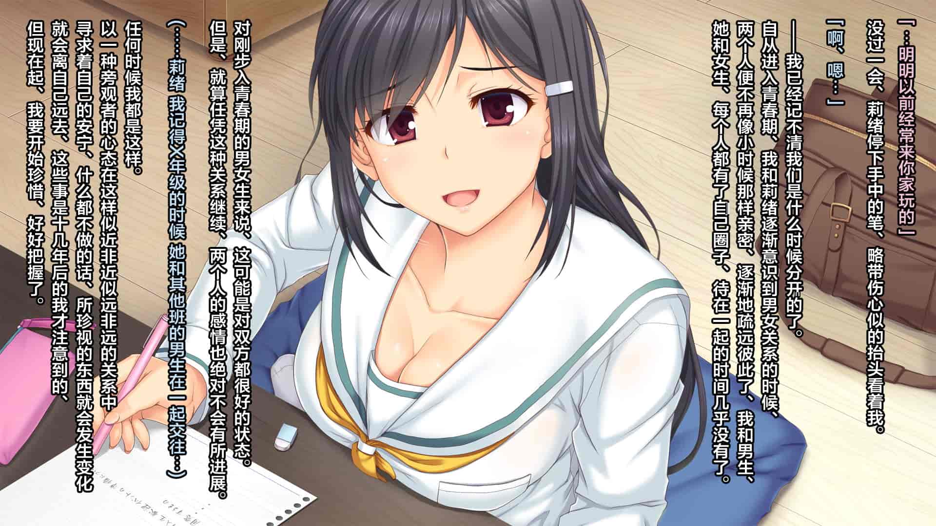 汉化版-[天空のハルカ] タイムリープ・セックス・エンドレス [翻车汉化组]_第2集