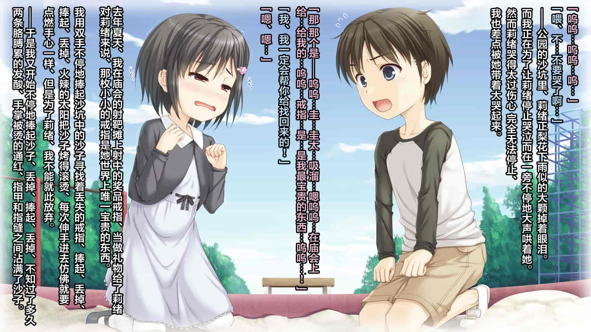 汉化版-[天空のハルカ] タイムリープ・セックス・エンドレス [翻车汉化组]_第1集