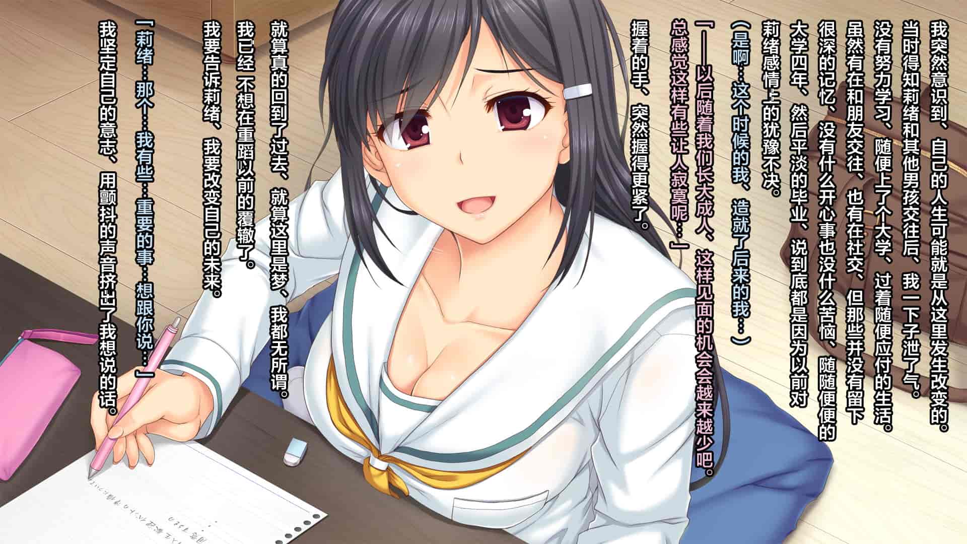 汉化版-[天空のハルカ] タイムリープ・セックス・エンドレス [翻车汉化组]_第2集