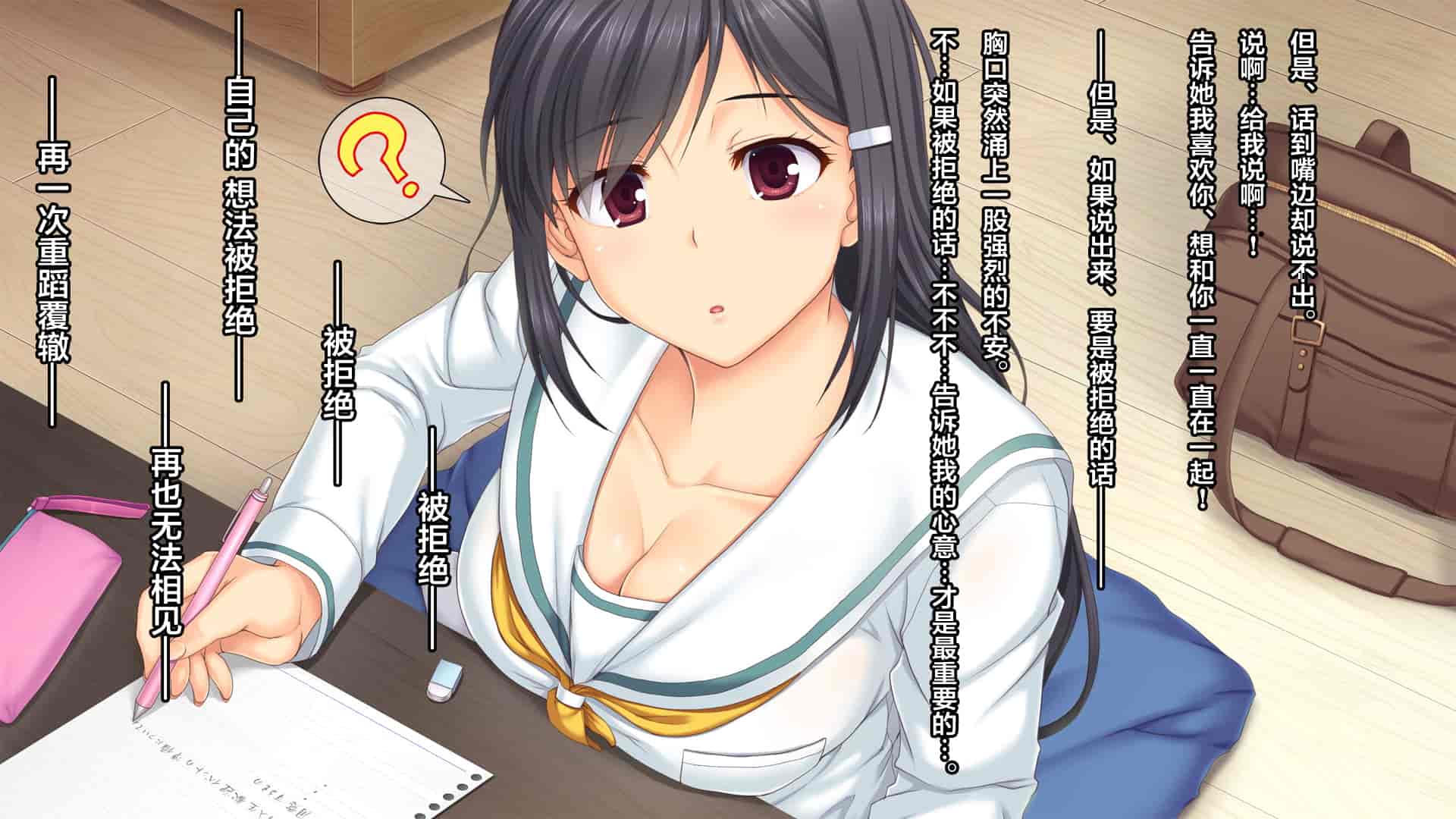汉化版-[天空のハルカ] タイムリープ・セックス・エンドレス [翻车汉化组]_第2集