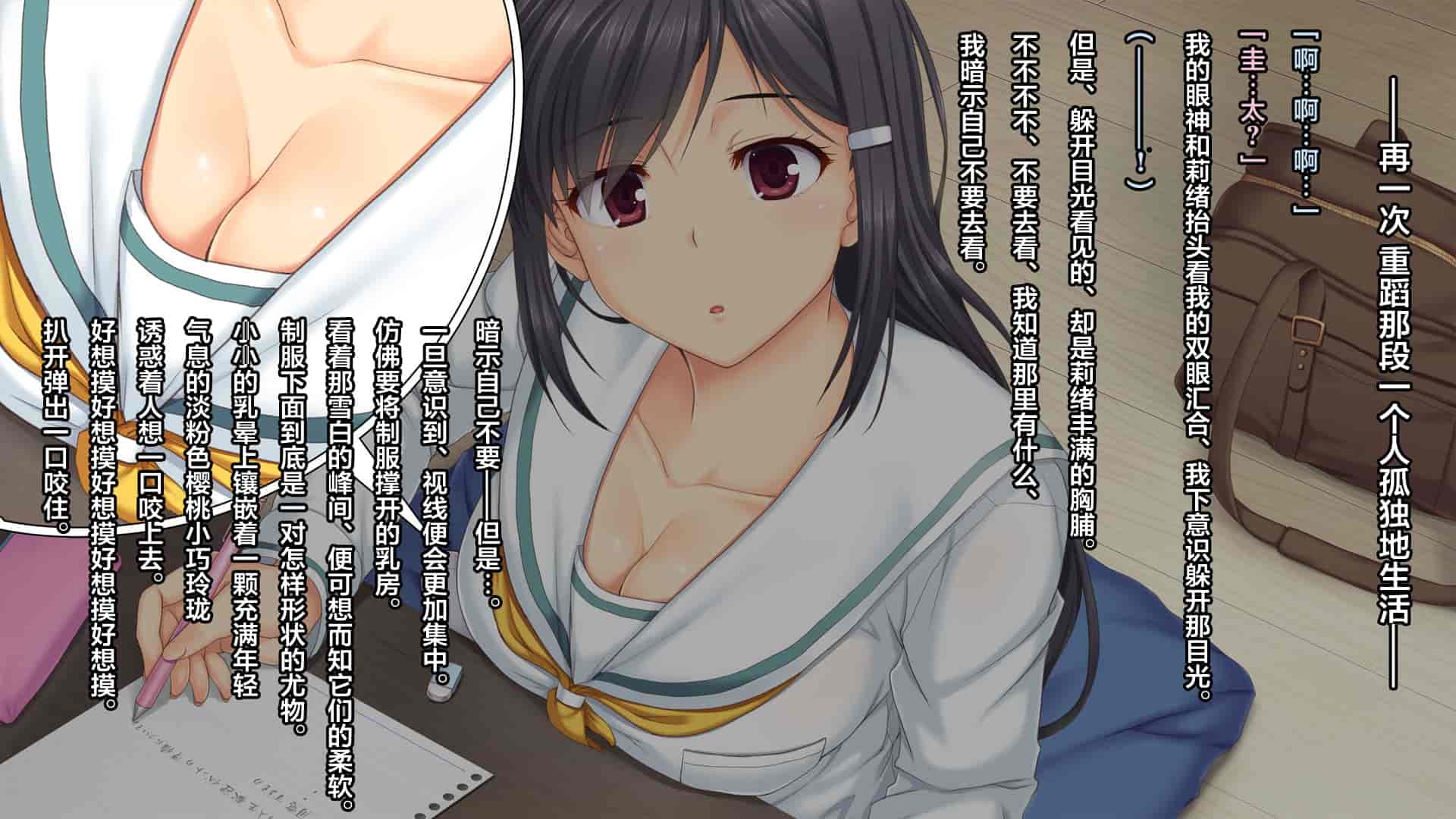 汉化版-[天空のハルカ] タイムリープ・セックス・エンドレス [翻车汉化组]_第2集