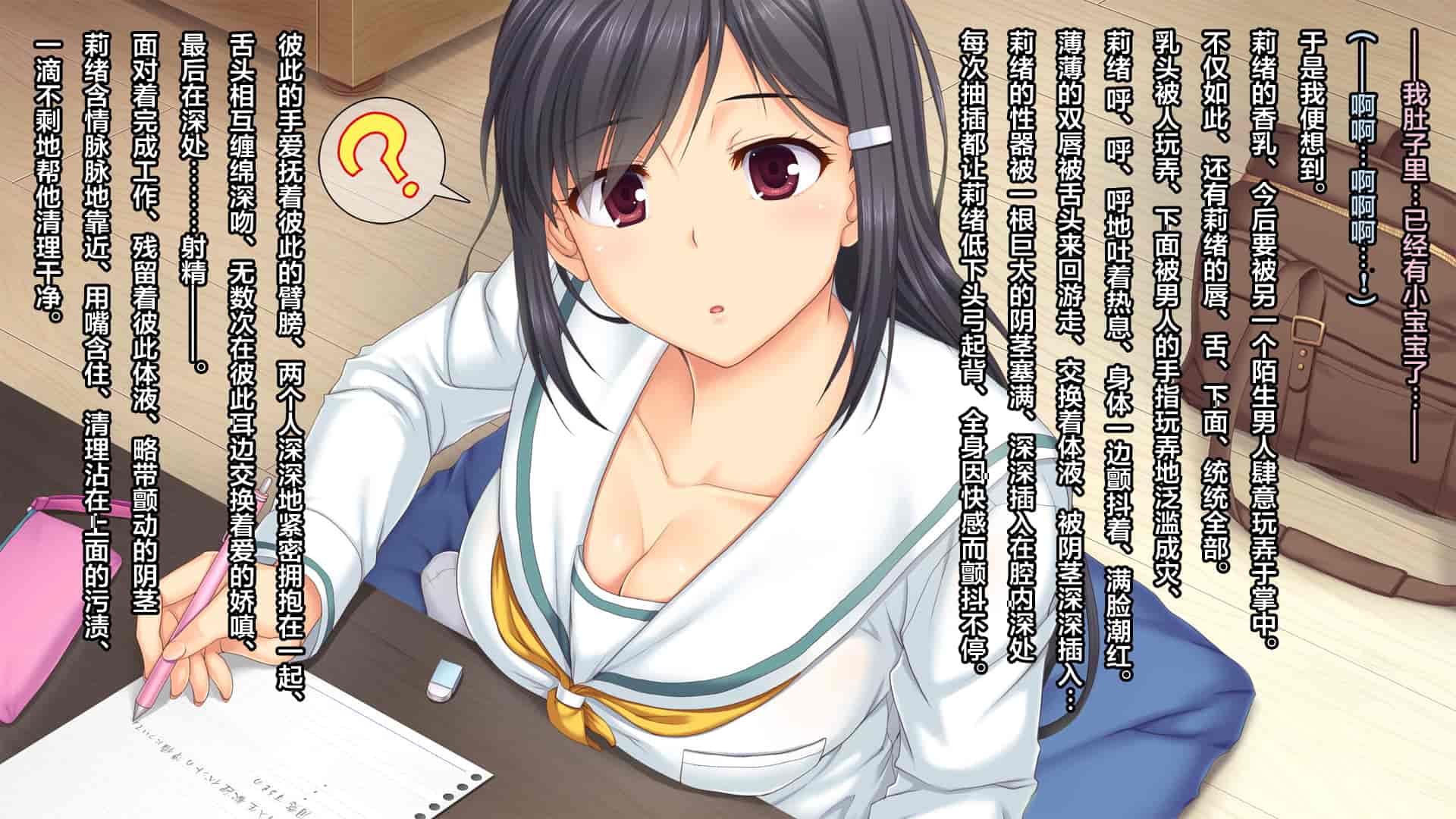 汉化版-[天空のハルカ] タイムリープ・セックス・エンドレス [翻车汉化组]_第2集
