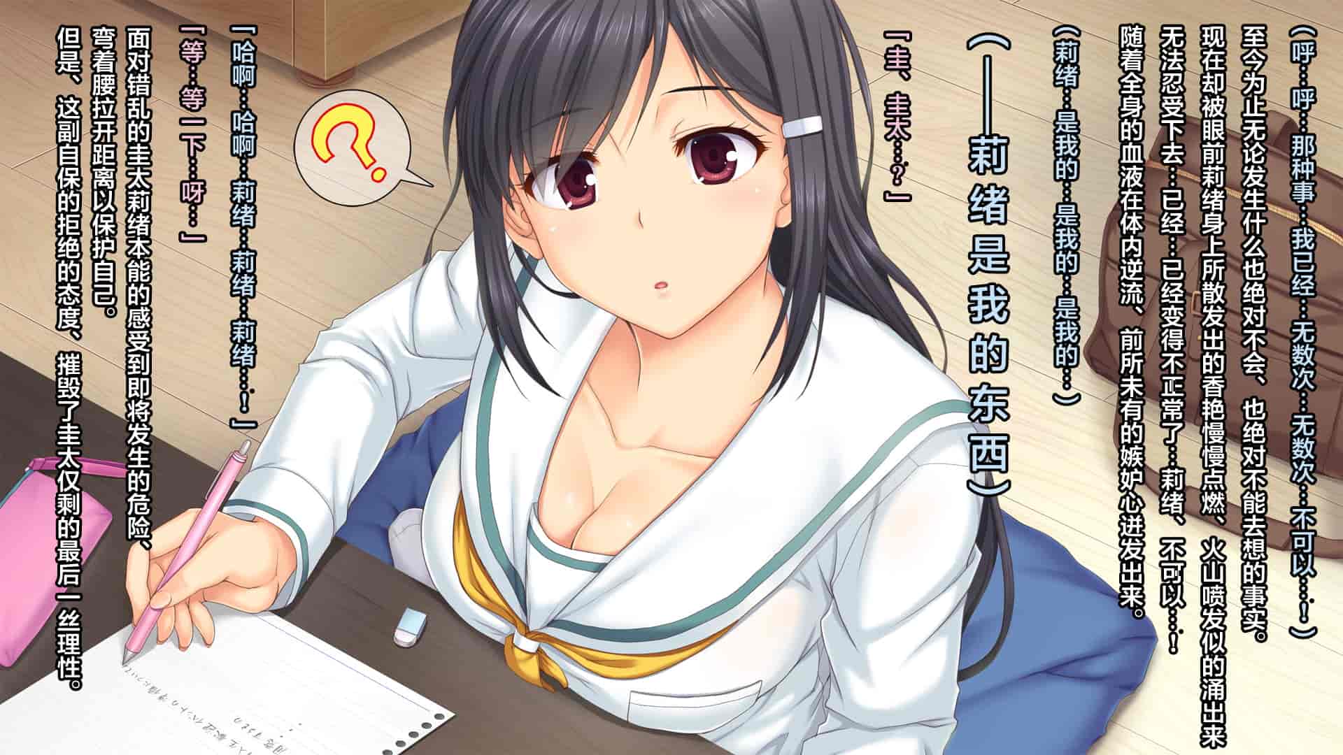 汉化版-[天空のハルカ] タイムリープ・セックス・エンドレス [翻车汉化组]_第2集