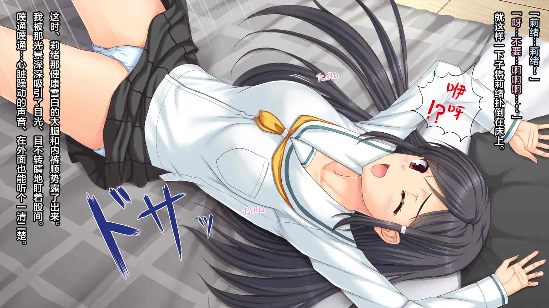 汉化版-[天空のハルカ] タイムリープ・セックス・エンドレス [翻车汉化组]_第2集