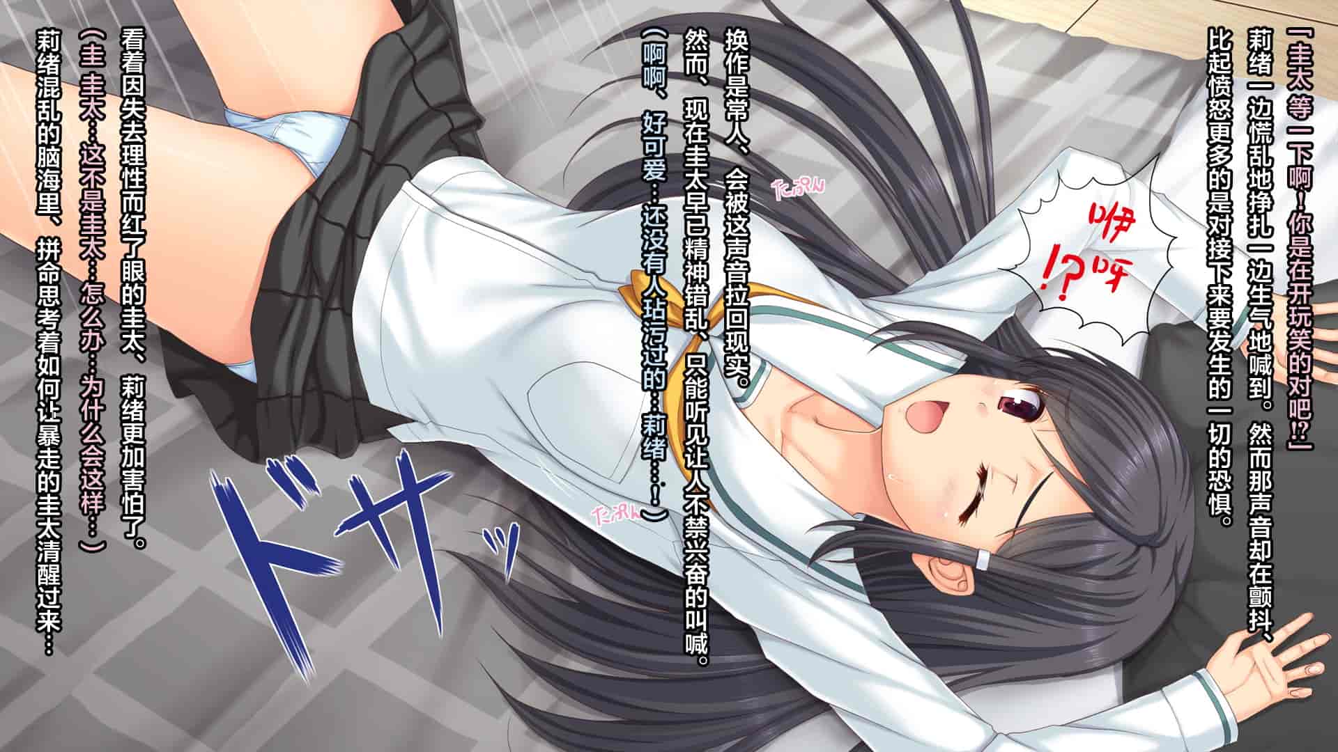 汉化版-[天空のハルカ] タイムリープ・セックス・エンドレス [翻车汉化组]_第2集