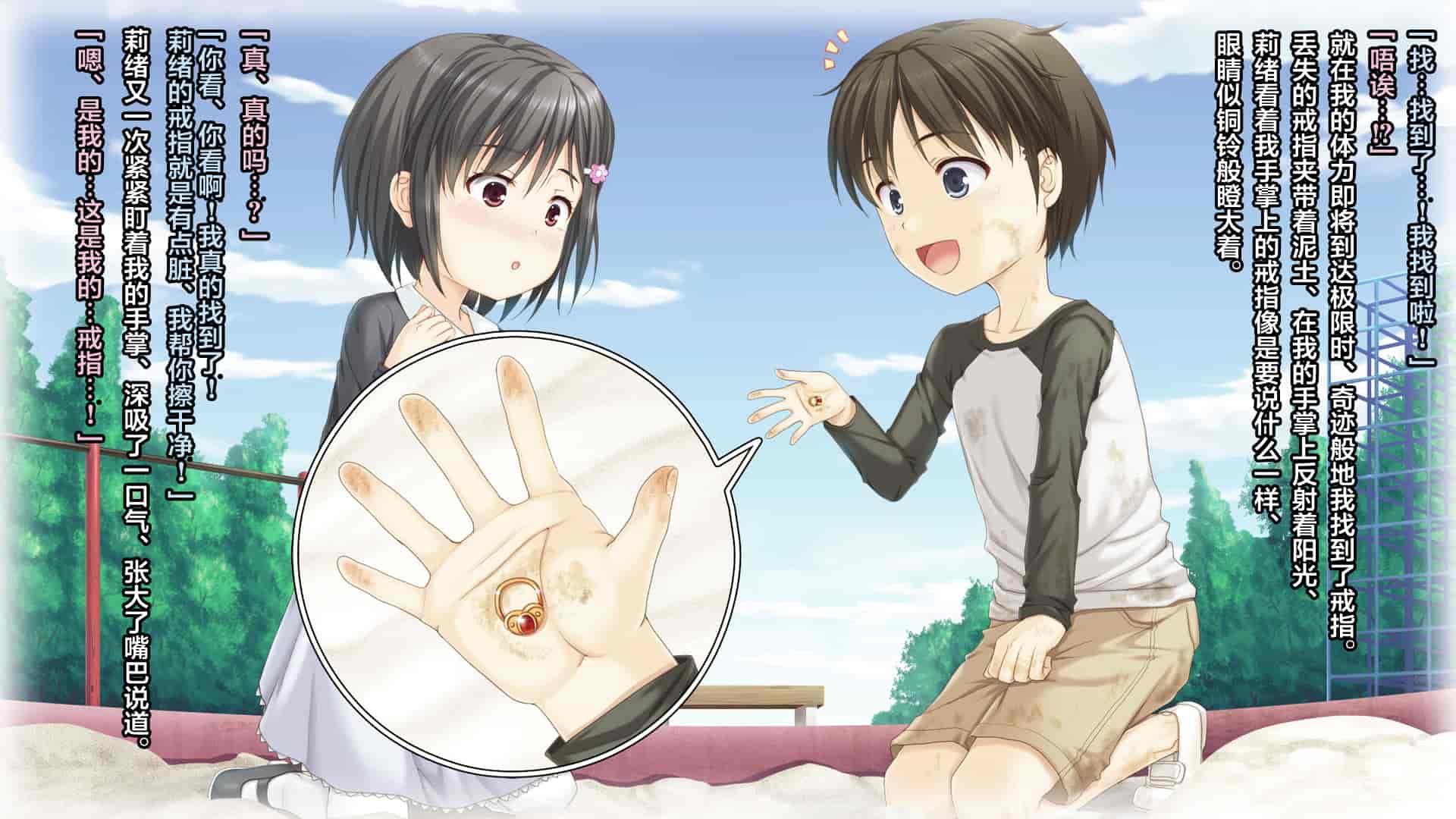 汉化版-[天空のハルカ] タイムリープ・セックス・エンドレス [翻车汉化组]_第1集