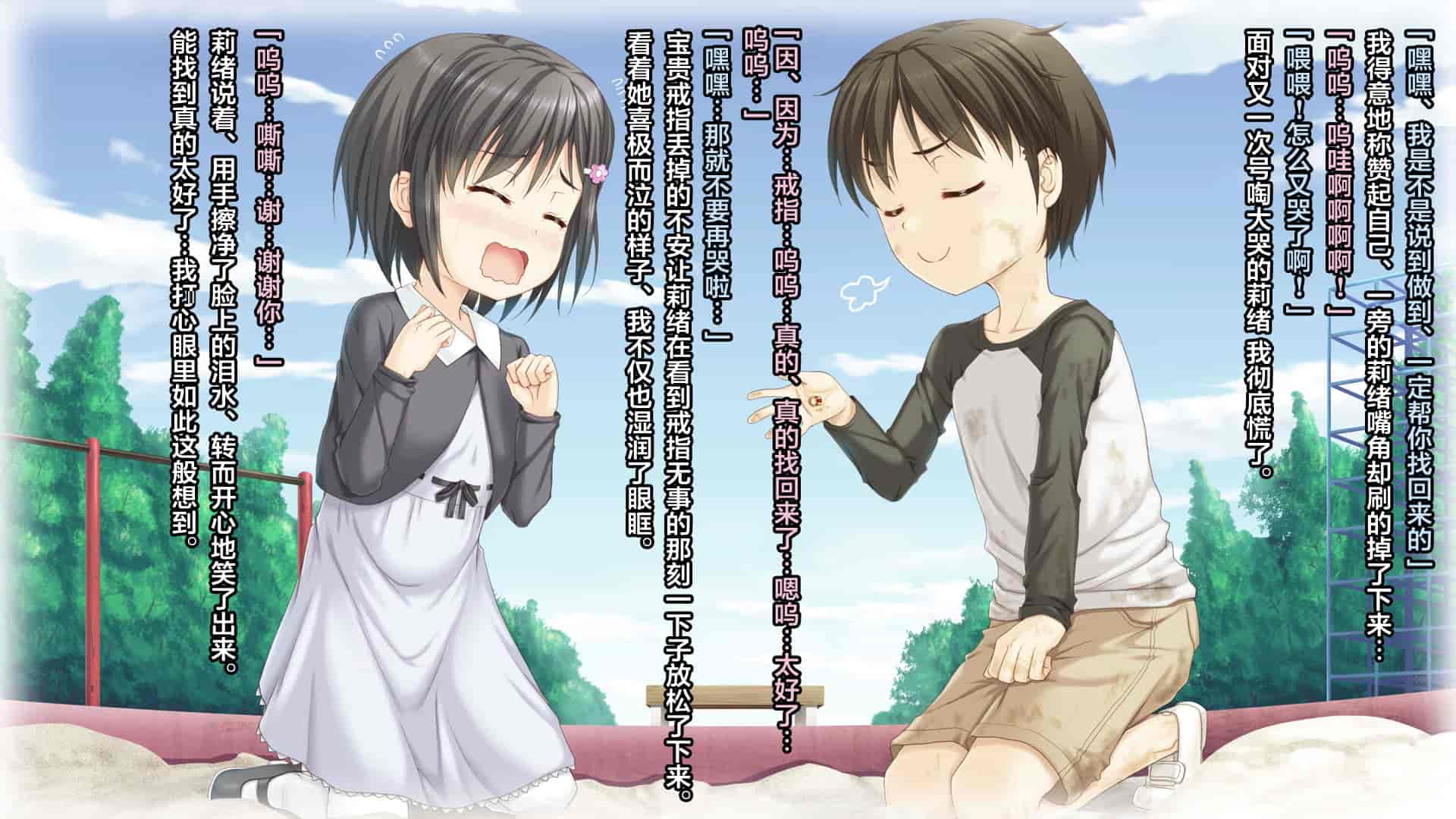 汉化版-[天空のハルカ] タイムリープ・セックス・エンドレス [翻车汉化组]_第1集
