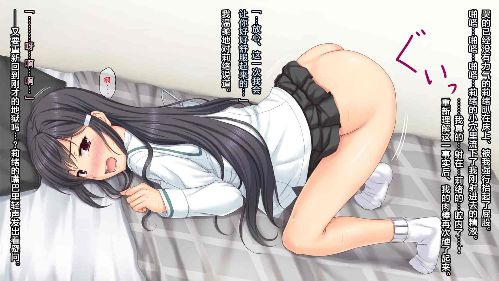 汉化版-[天空のハルカ] タイムリープ・セックス・エンドレス [翻车汉化组]_第3集