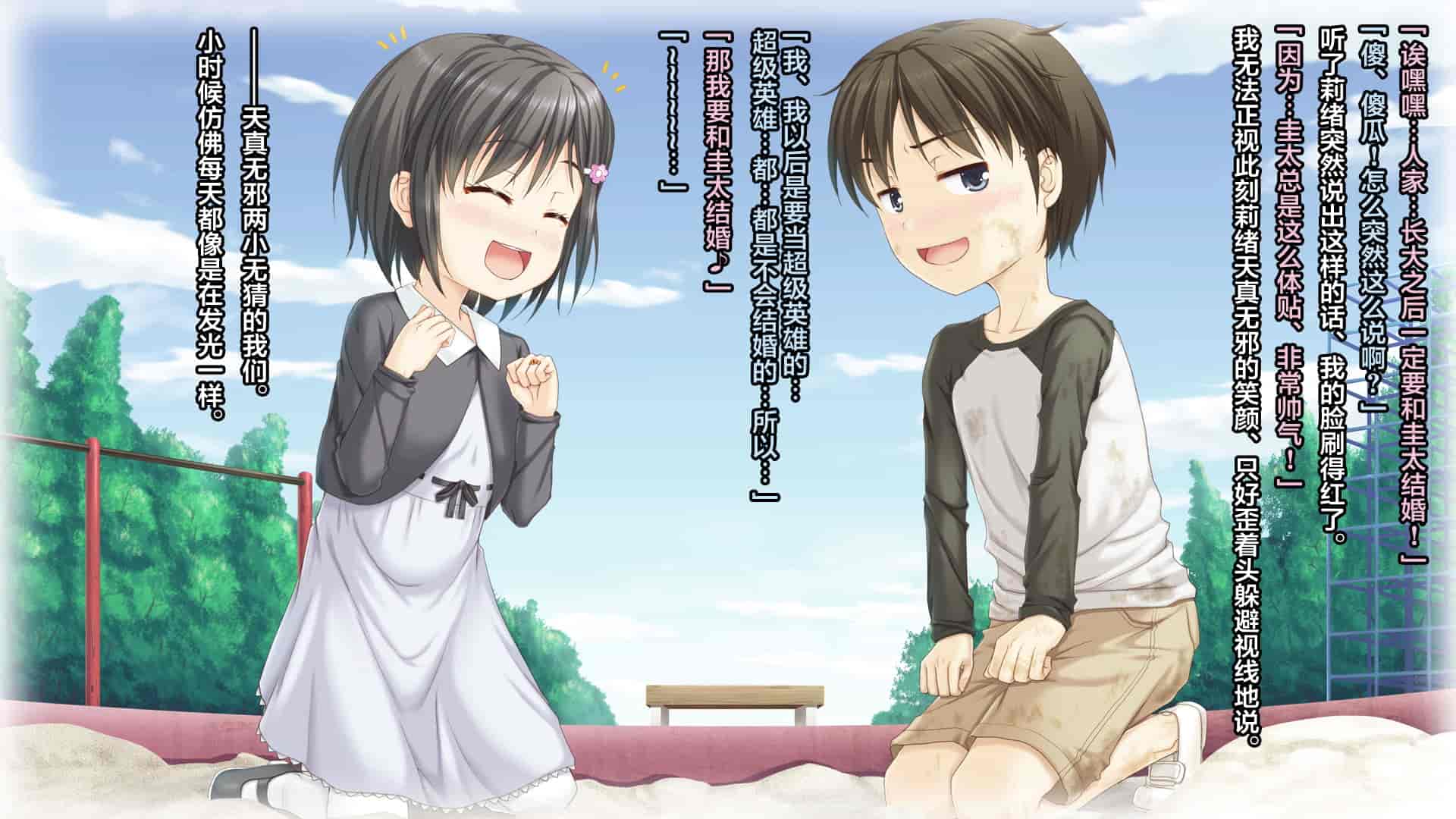 汉化版-[天空のハルカ] タイムリープ・セックス・エンドレス [翻车汉化组]_第1集
