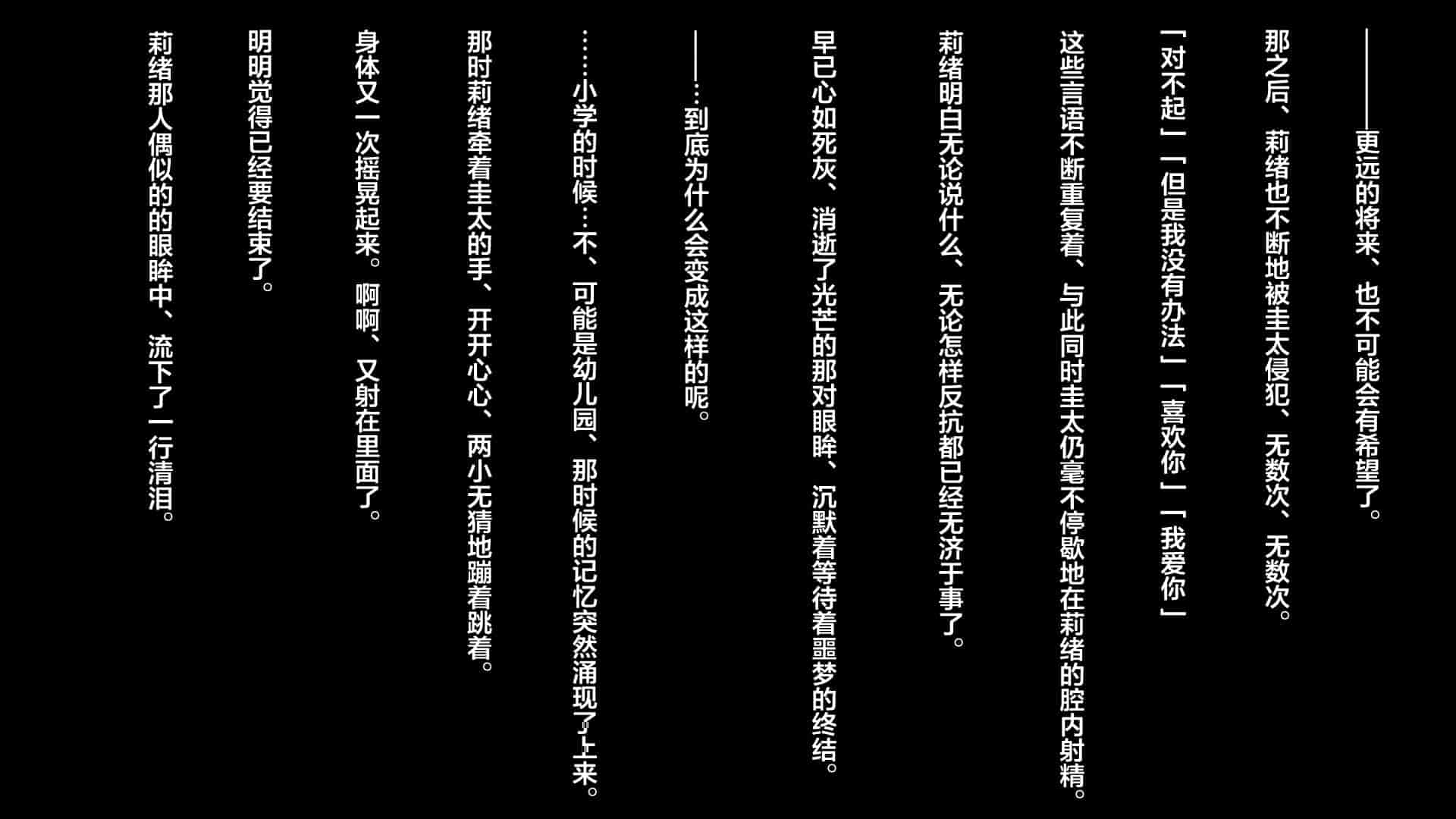 汉化版-[天空のハルカ] タイムリープ・セックス・エンドレス [翻车汉化组]_第3集